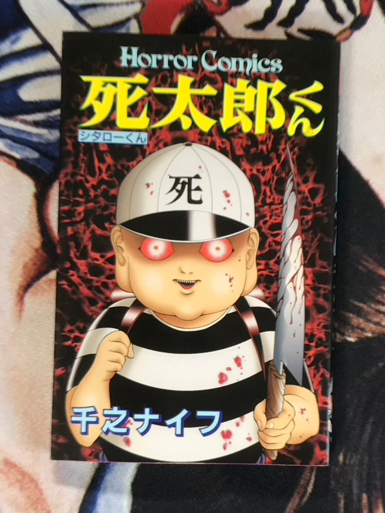 Shitaro Kun Vol. 1-2 by Senno Knife