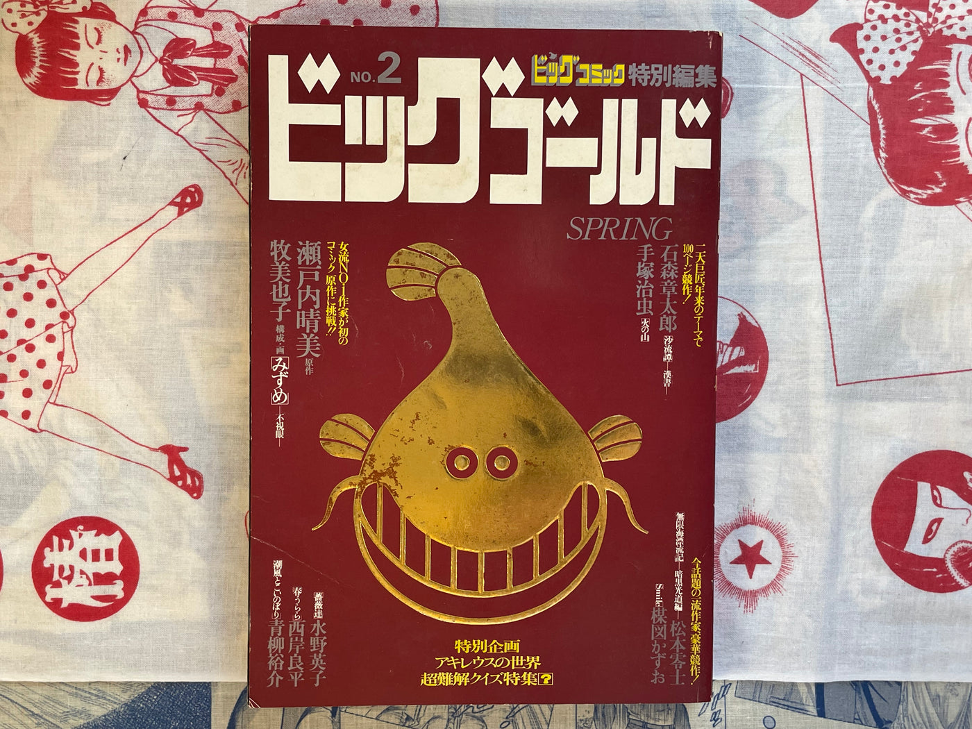 Big Gold No. 2 (Spring 1979)