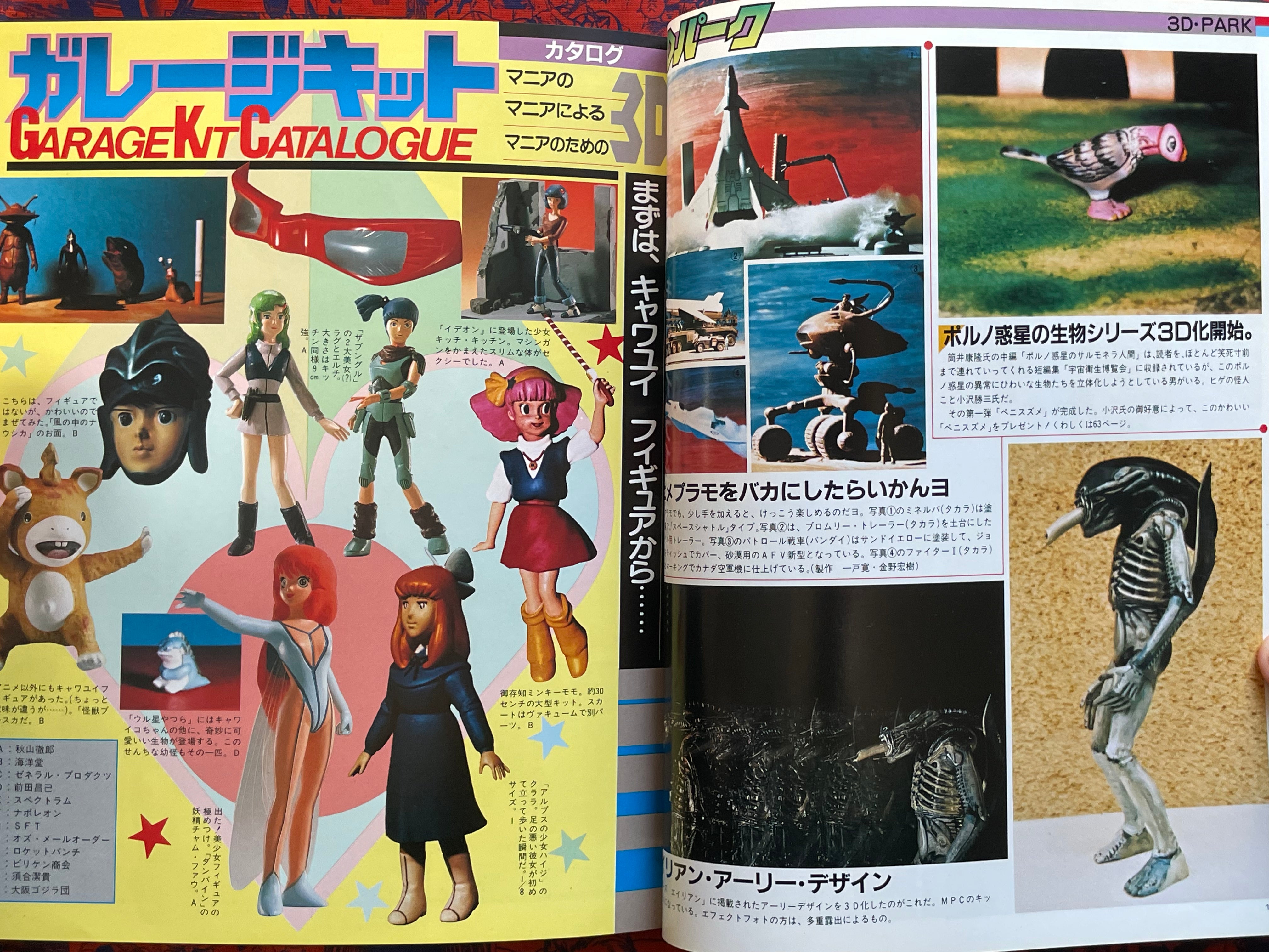 Uchusen Special Issue 3D SF World Part 2 (1983)