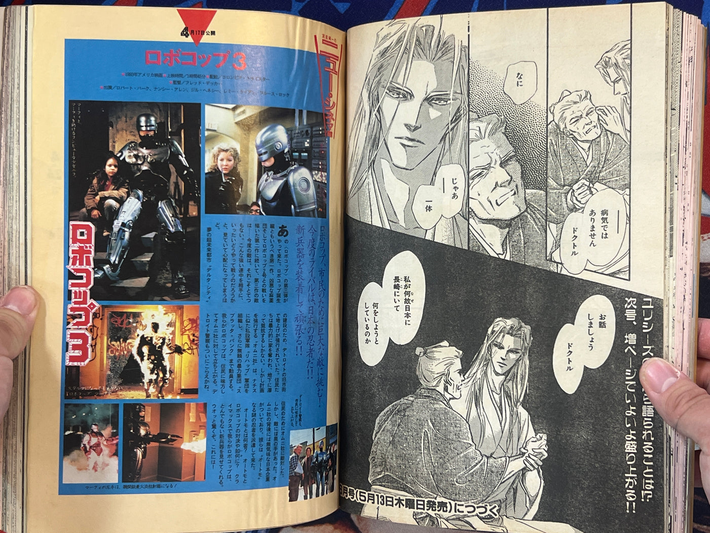 Halloween Magazine (5/1993) - Junji Ito "Souichi's Birthday"