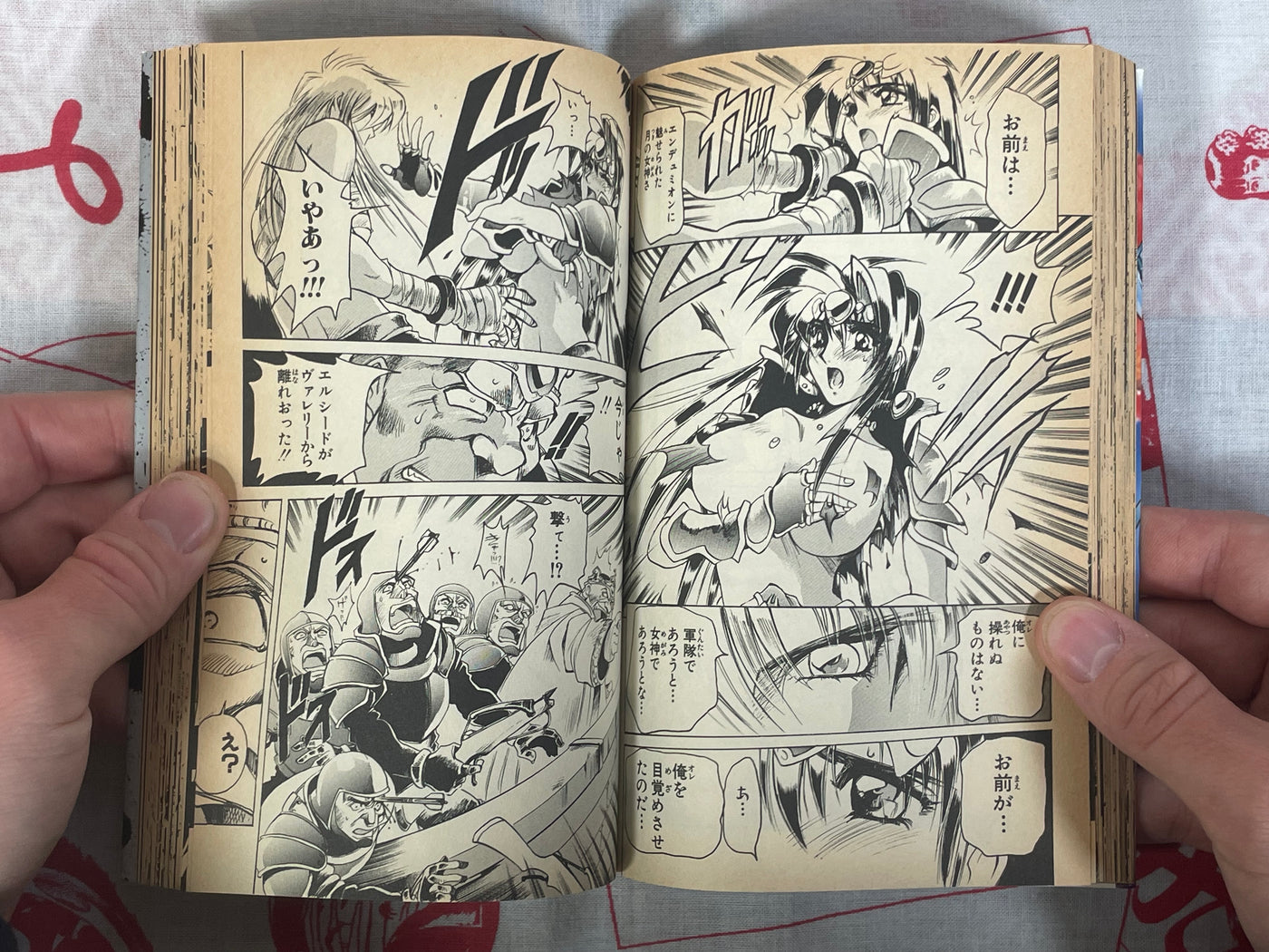 Crusade Valery of the Wind Vol. 1-2 by Yamane Kazutoshi, Sadakane Shinji (1996)