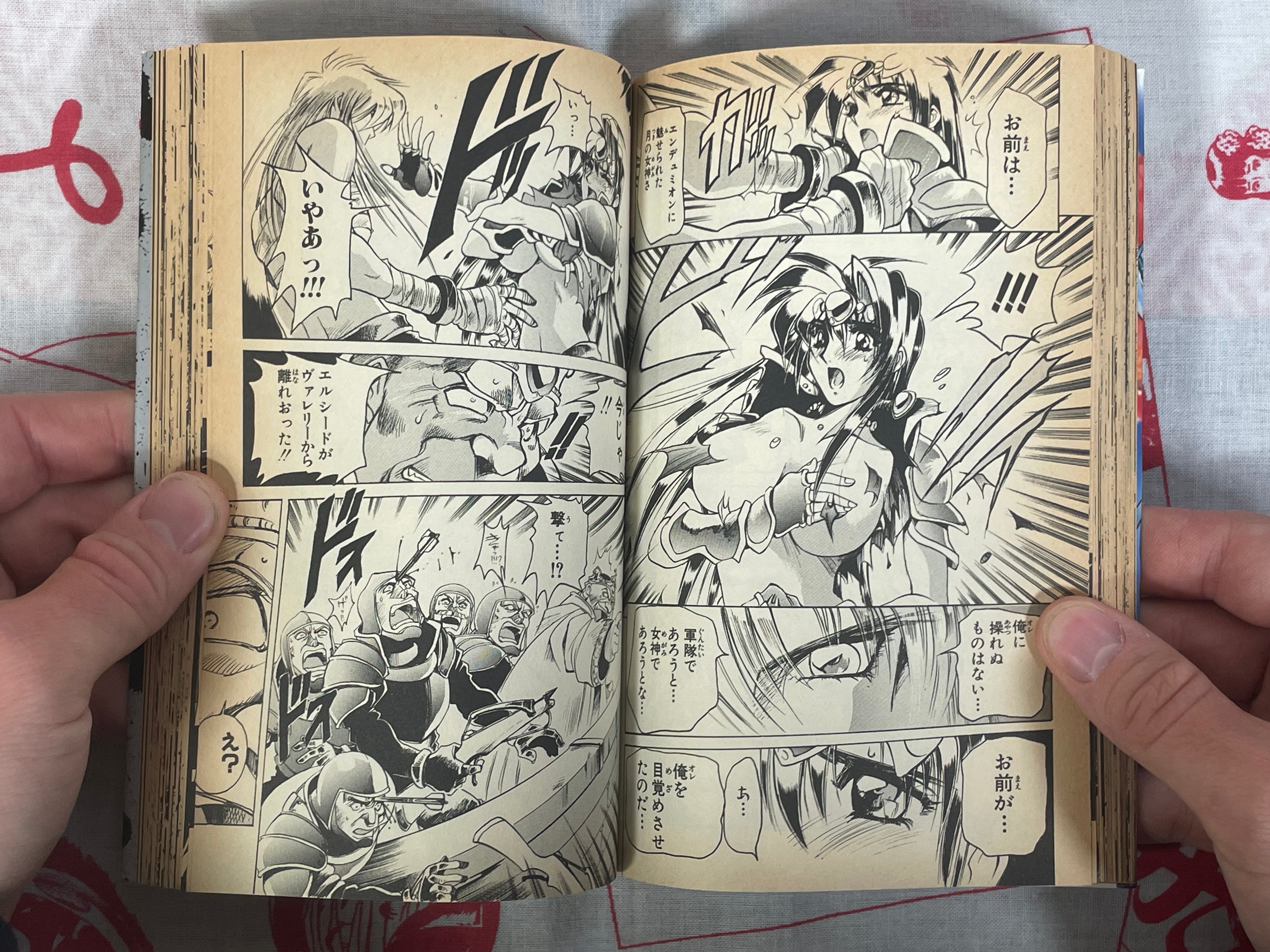 Crusade Valery of the Wind Vol. 1-2 by Yamane Kazutoshi, Sadakane Shinji (1996)