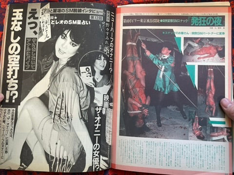 Monthly Billy Magazine (7/1983)