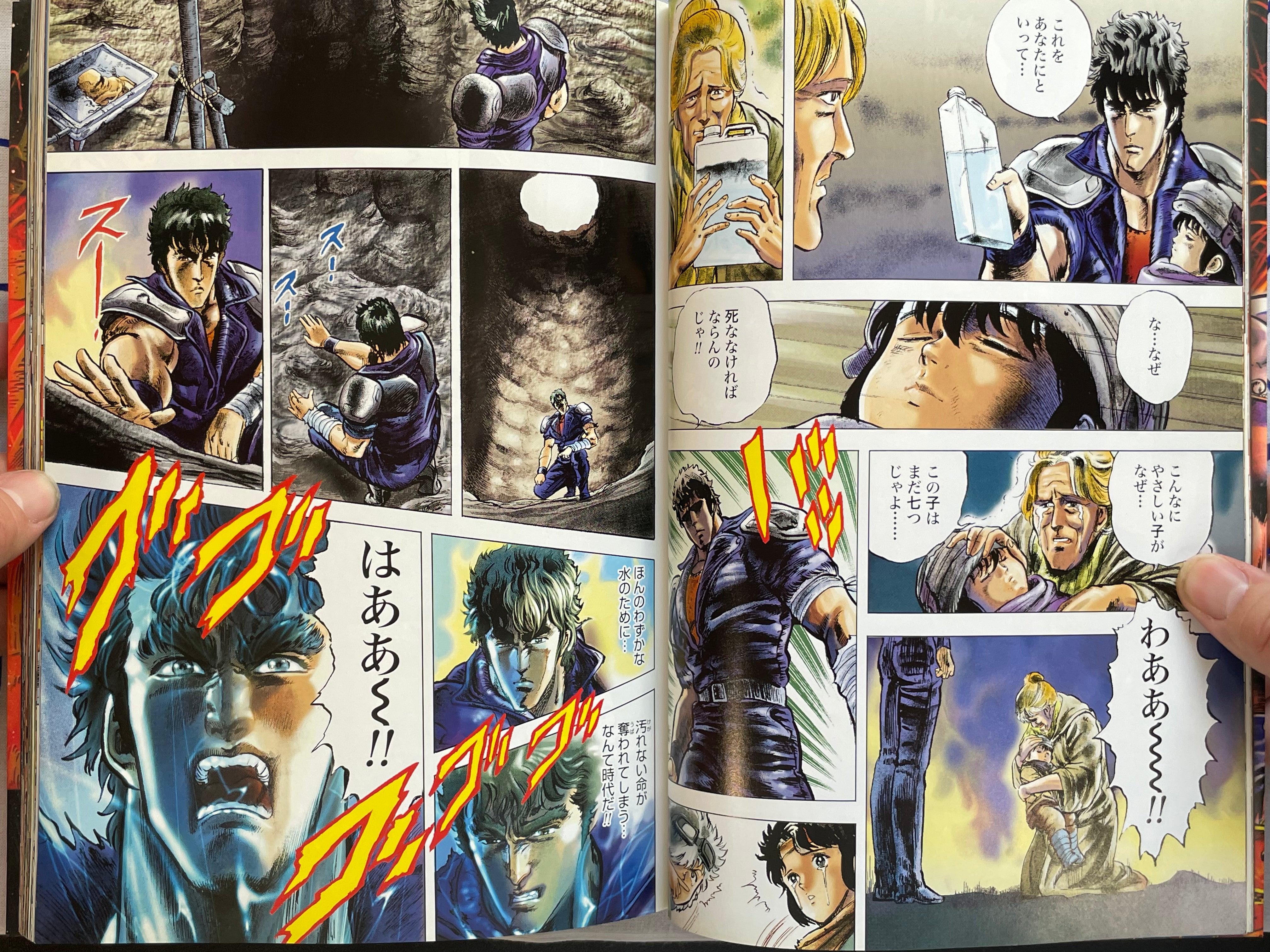 Fist of the North Star Master Edition: Full Color No.3 by Hara Tetsuo (2003)