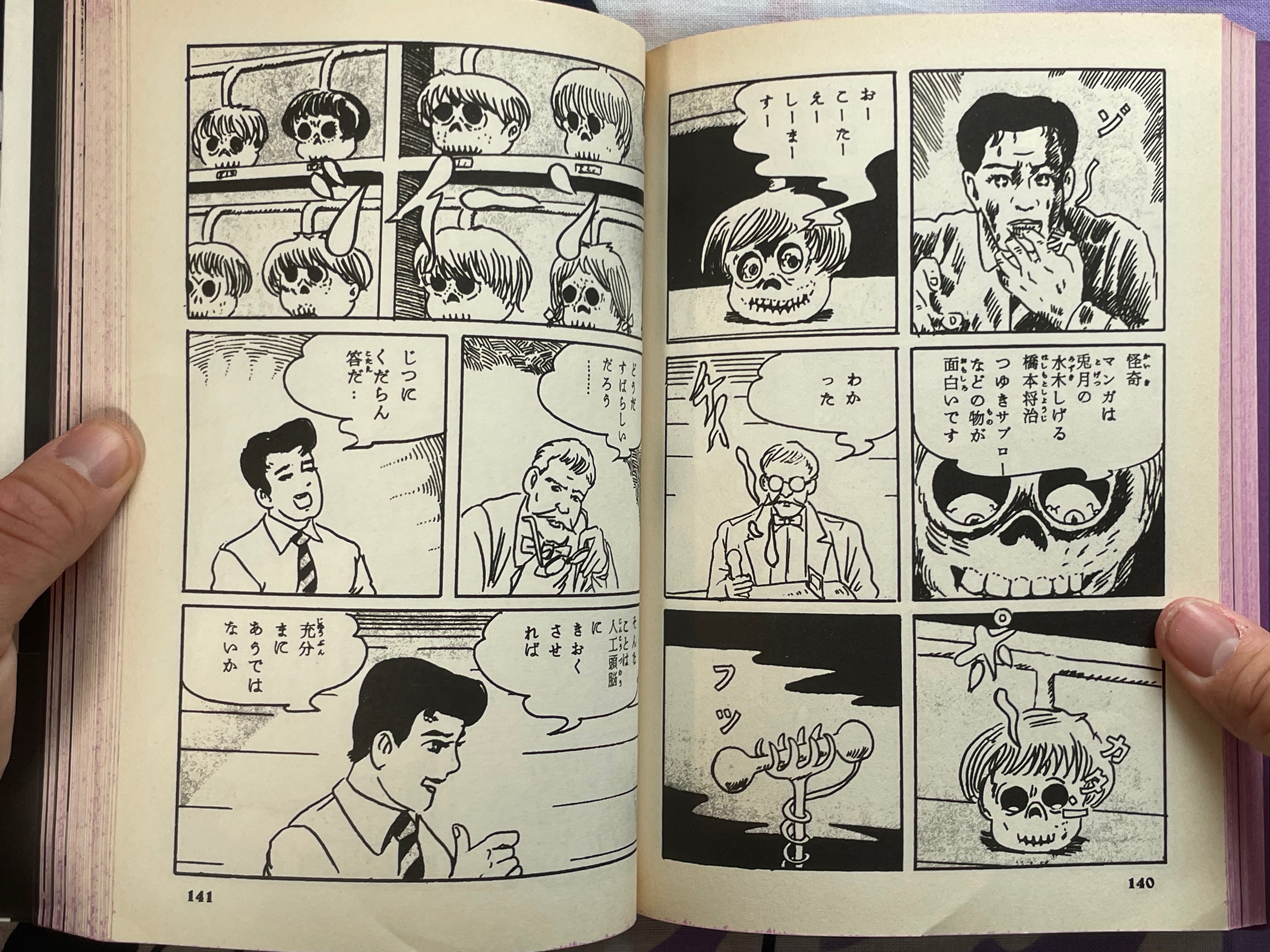 Parasite Human by Tsuyuki Saburo (1997/QJ Edition)