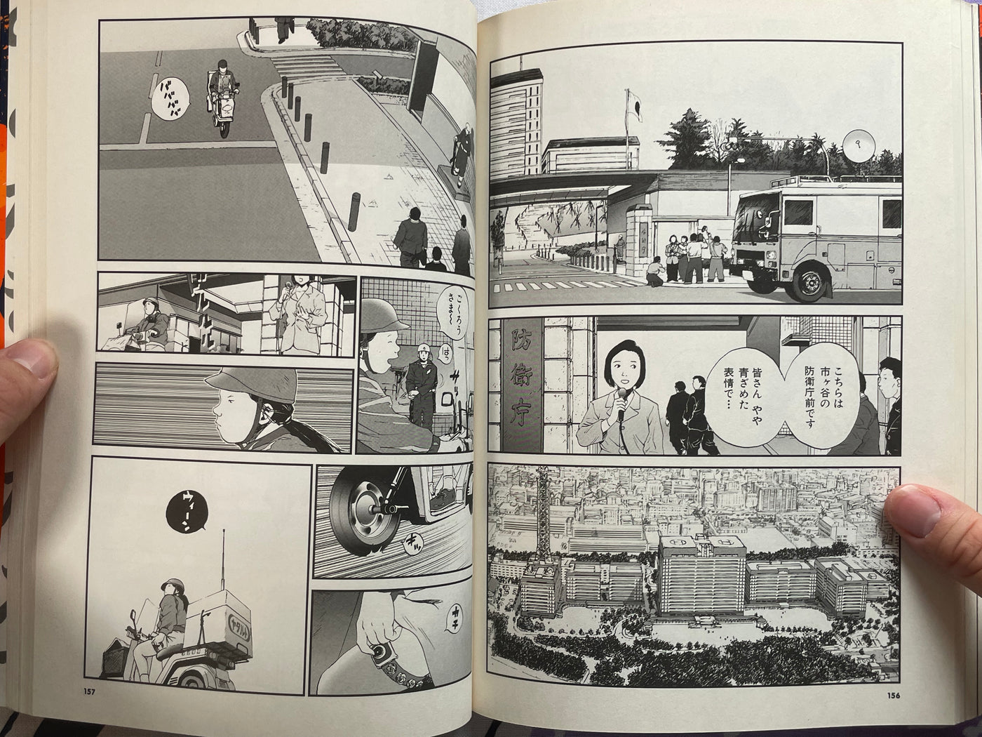It Already Feels Like War 2.1 by Toshihiko Yahagi & Kamui Fujiwara (2002)