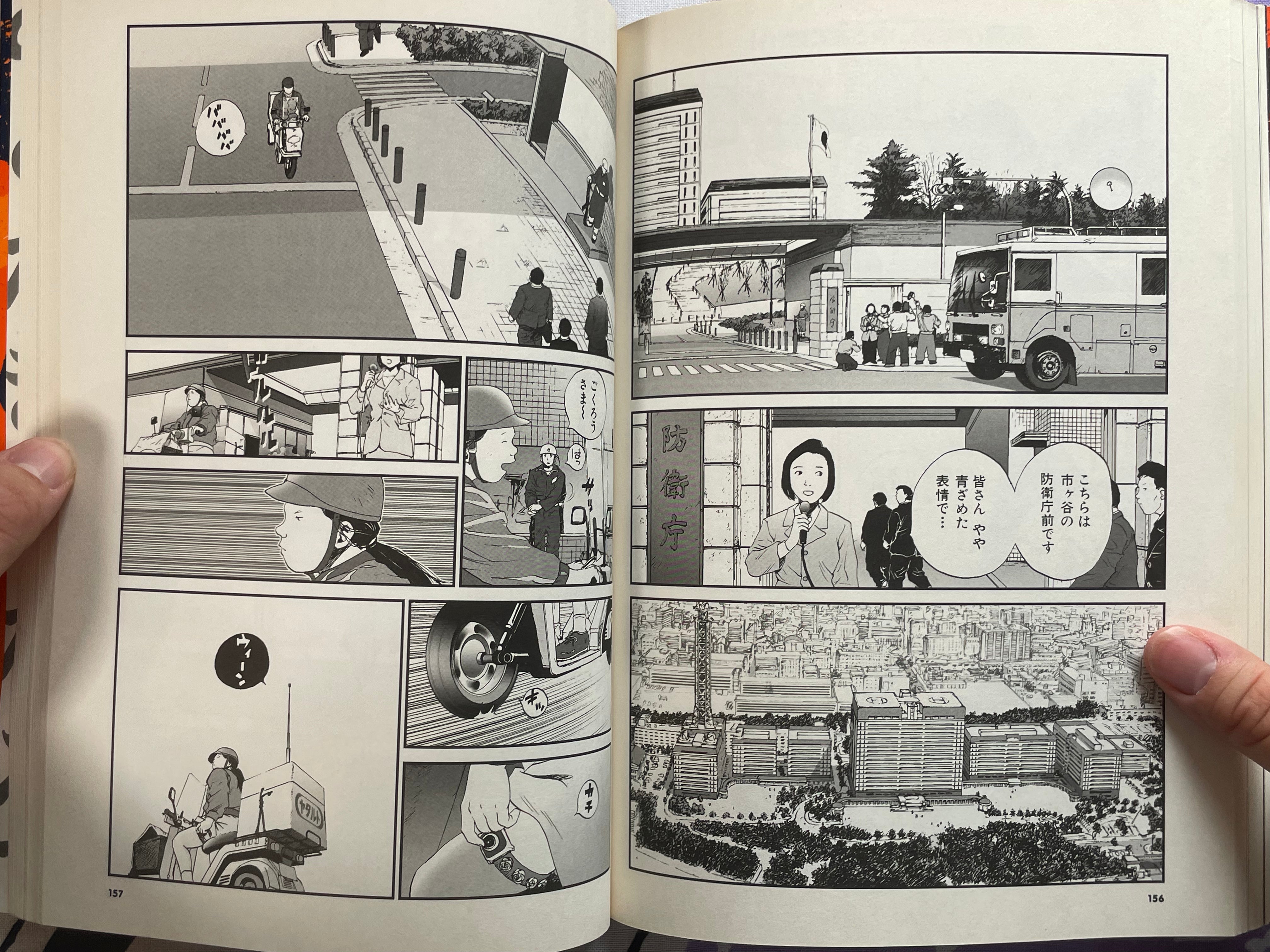 It Already Feels Like War 2.1 by Toshihiko Yahagi & Kamui Fujiwara (2002)