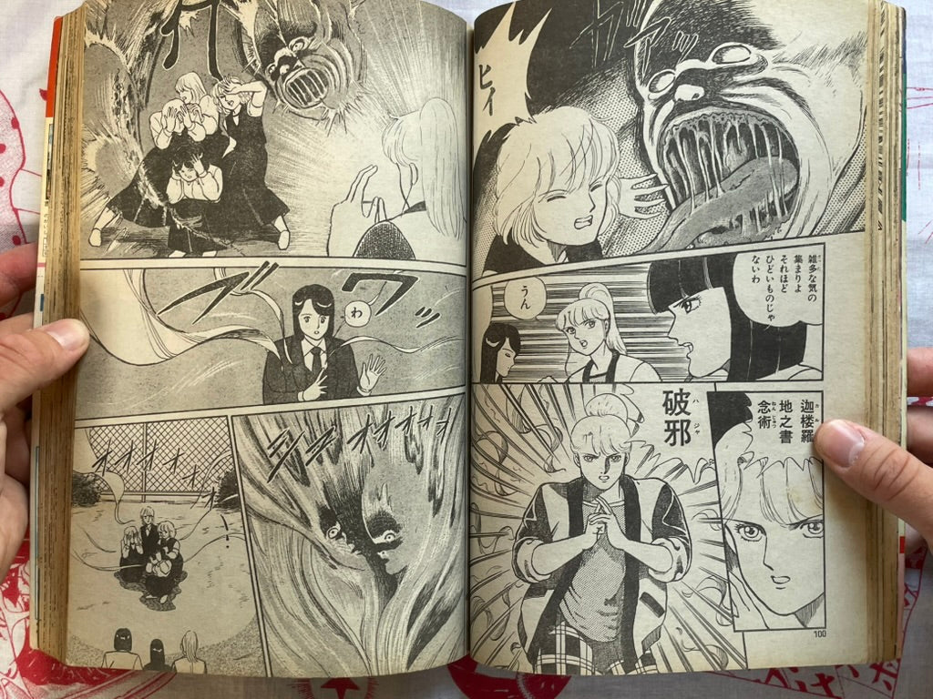 Karura Mau! Vol. 1 Halloween Magazine Special Edition by Nagakubo Takakazu (1987)