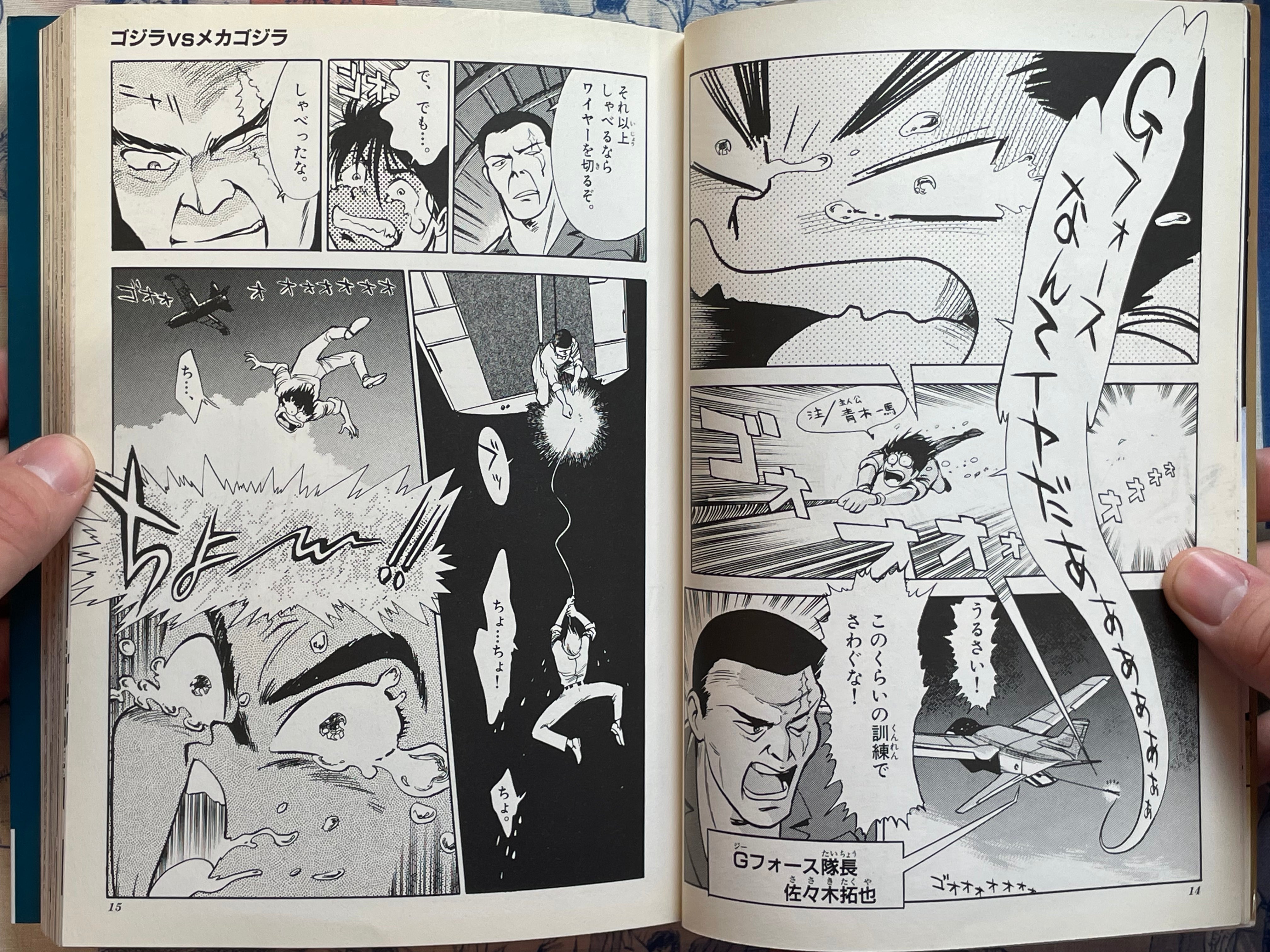 Godzilla vs Mecha Godzilla by Toho Cinema (1993)