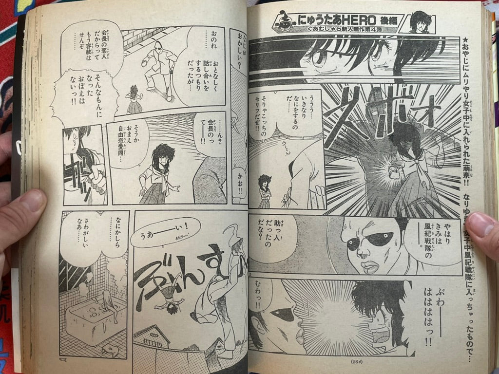 Weekly Shonen Sunday No. 42 (10/1983)-thumbmail-14