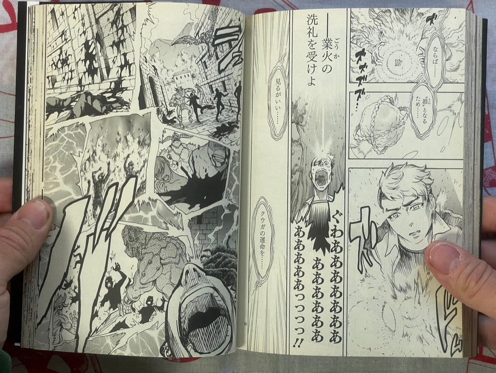 Masked / Kamen Rider Kuuga 1-7 Set by Shotaro Ishimori (2015-2017)