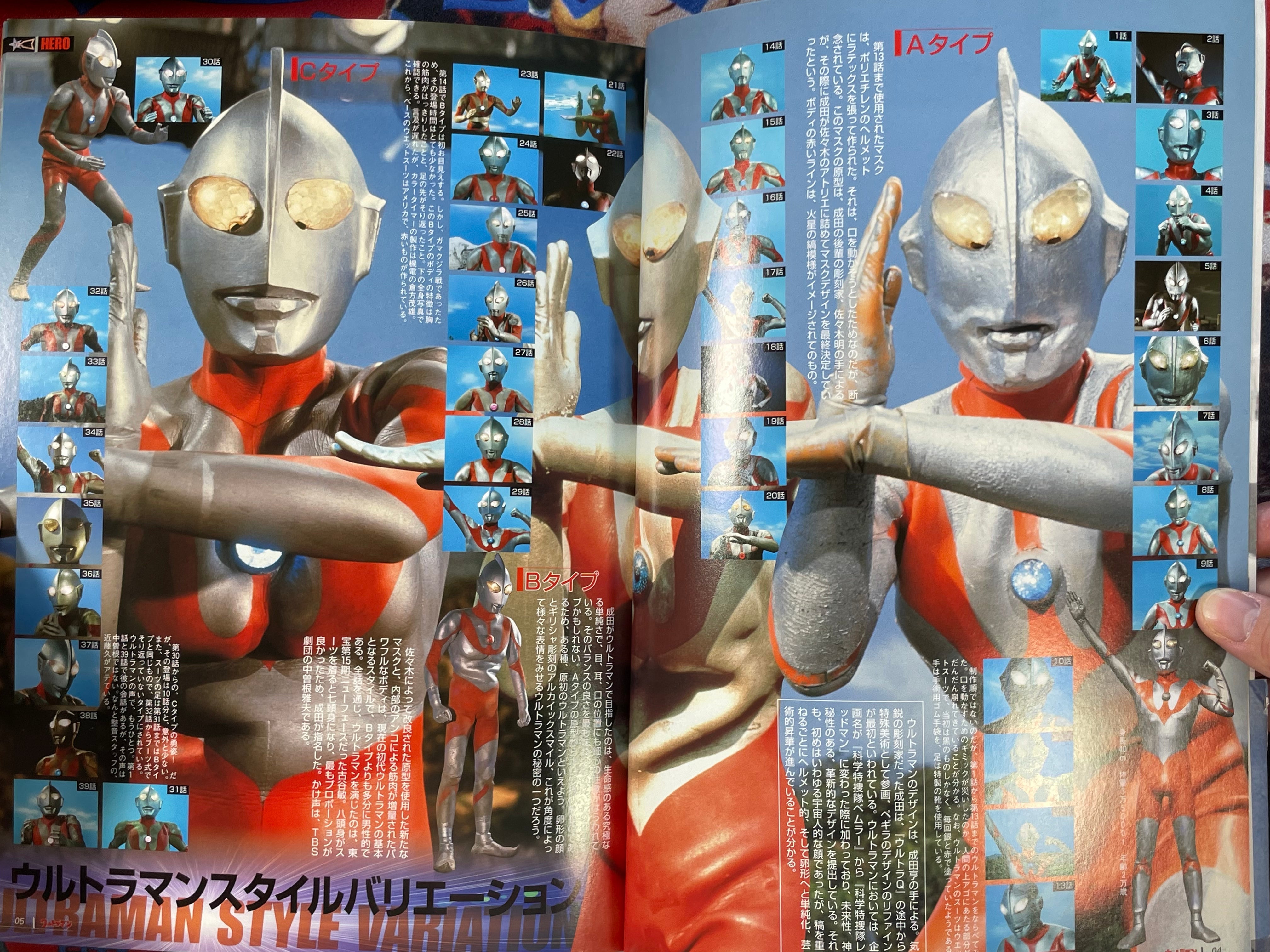 Ultraman Kaiju Guide (2006)