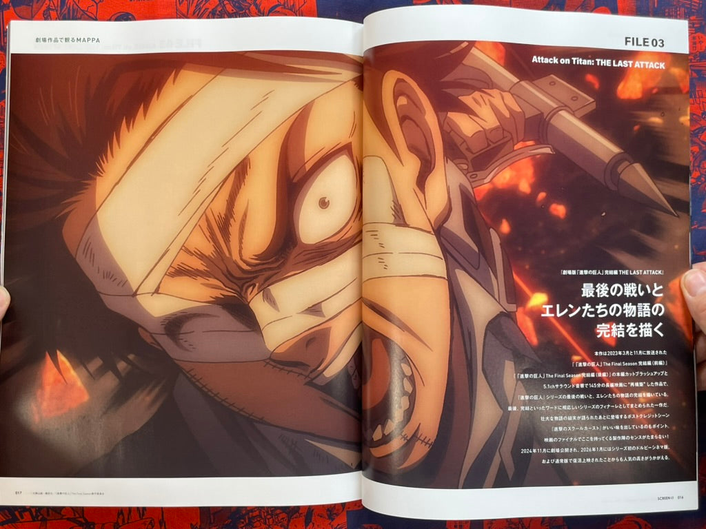 Screen α Vol. 8 - MAPPA, Ghost in the Shell, Patlabor (8/2026)-thumbmail-4