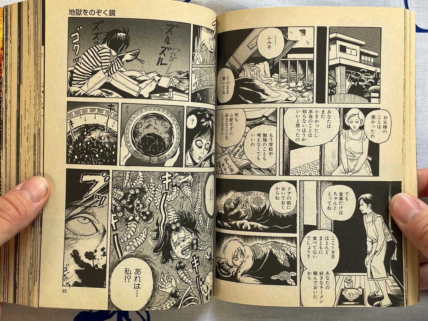 Visitor from Hell: Special Edition by Inuki Kanako, Noroi Michiru, Kuro (2005)