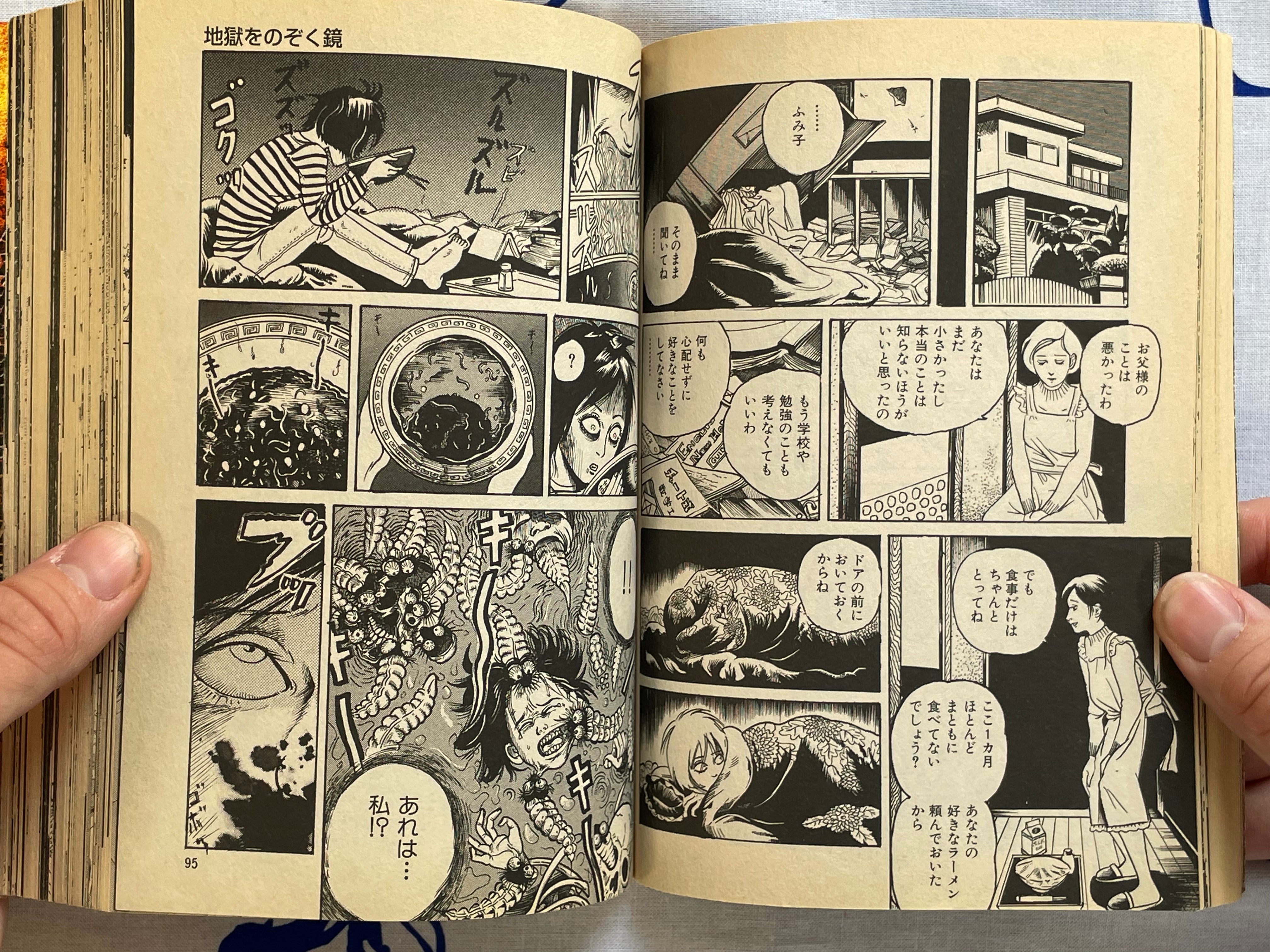 Visitor from Hell: Special Edition by Inuki Kanako, Noroi Michiru, Kuro (2005)