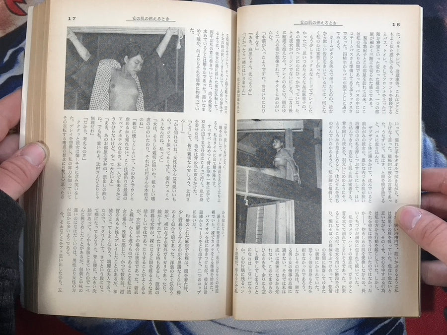 Kitan Club Magazine (1969/6)