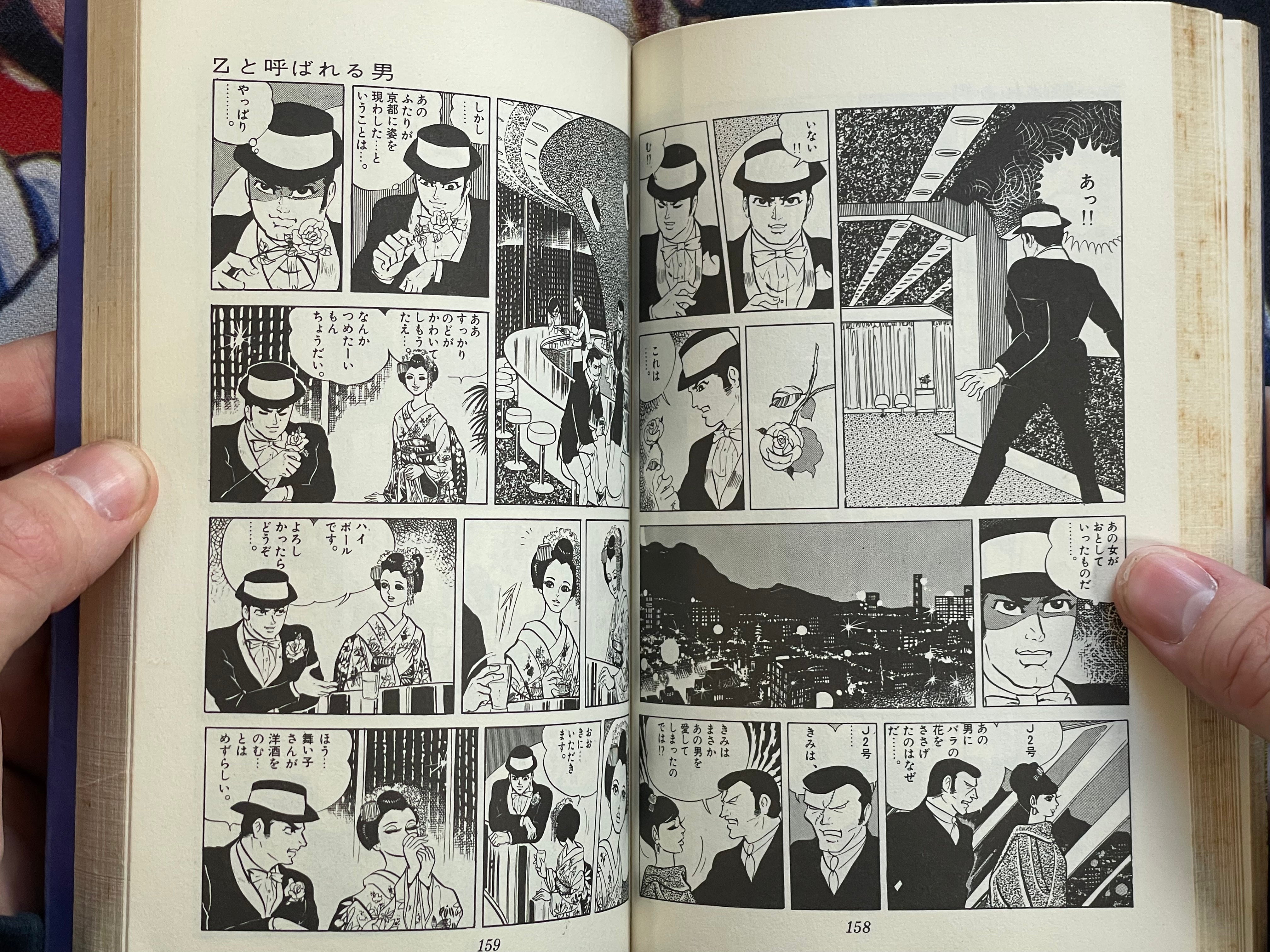 A Man Called Z by Masaaki Sato (1968)