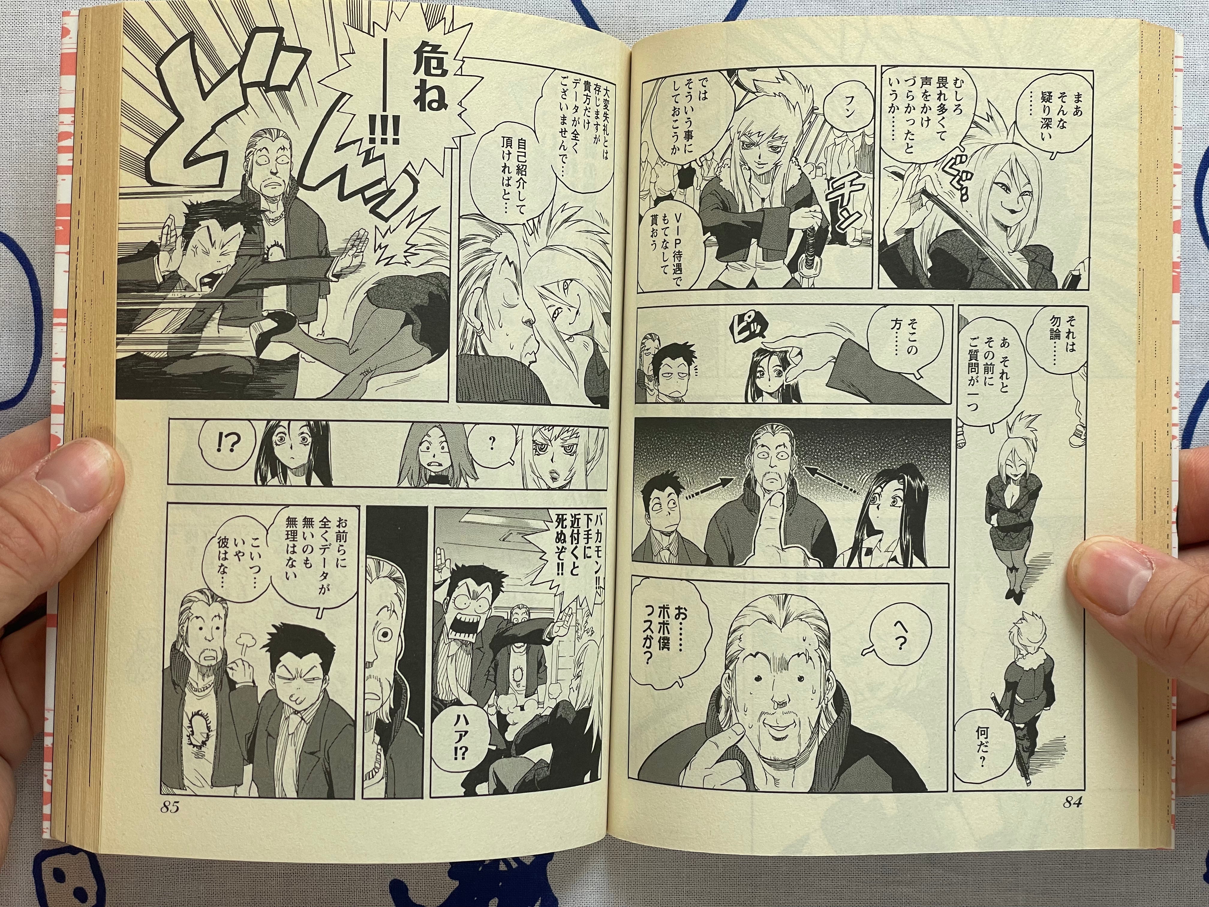 Aiki-S 1-2 Set (of 9) by ISUTOSHI (2013)-thumbmail-11