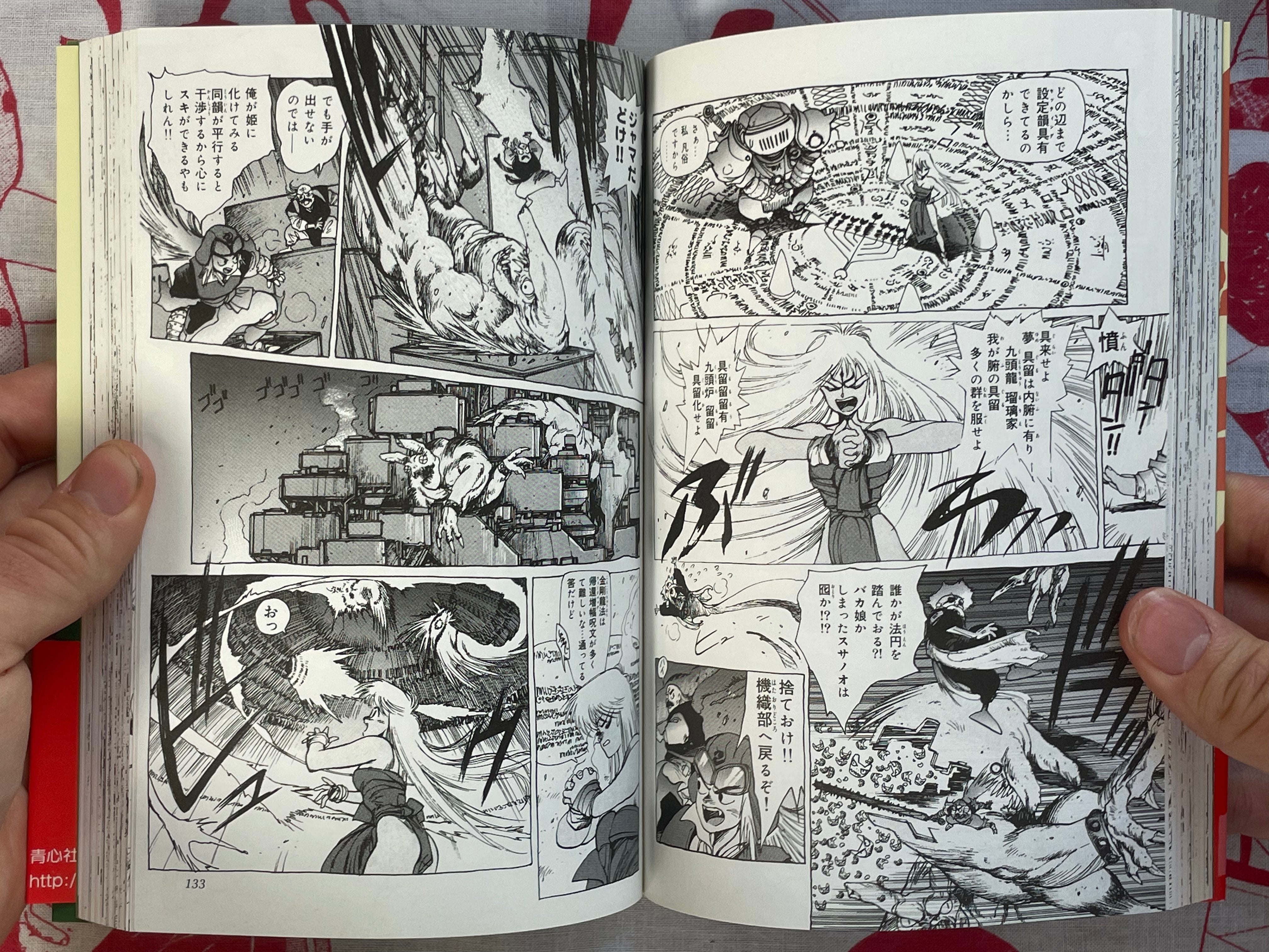 Orion by Shirow Masamune (2010)