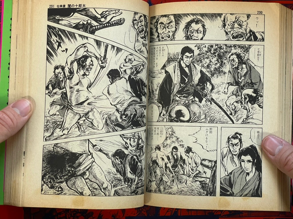 Jurota of The Darkness by Ken Tsukikage (1974)