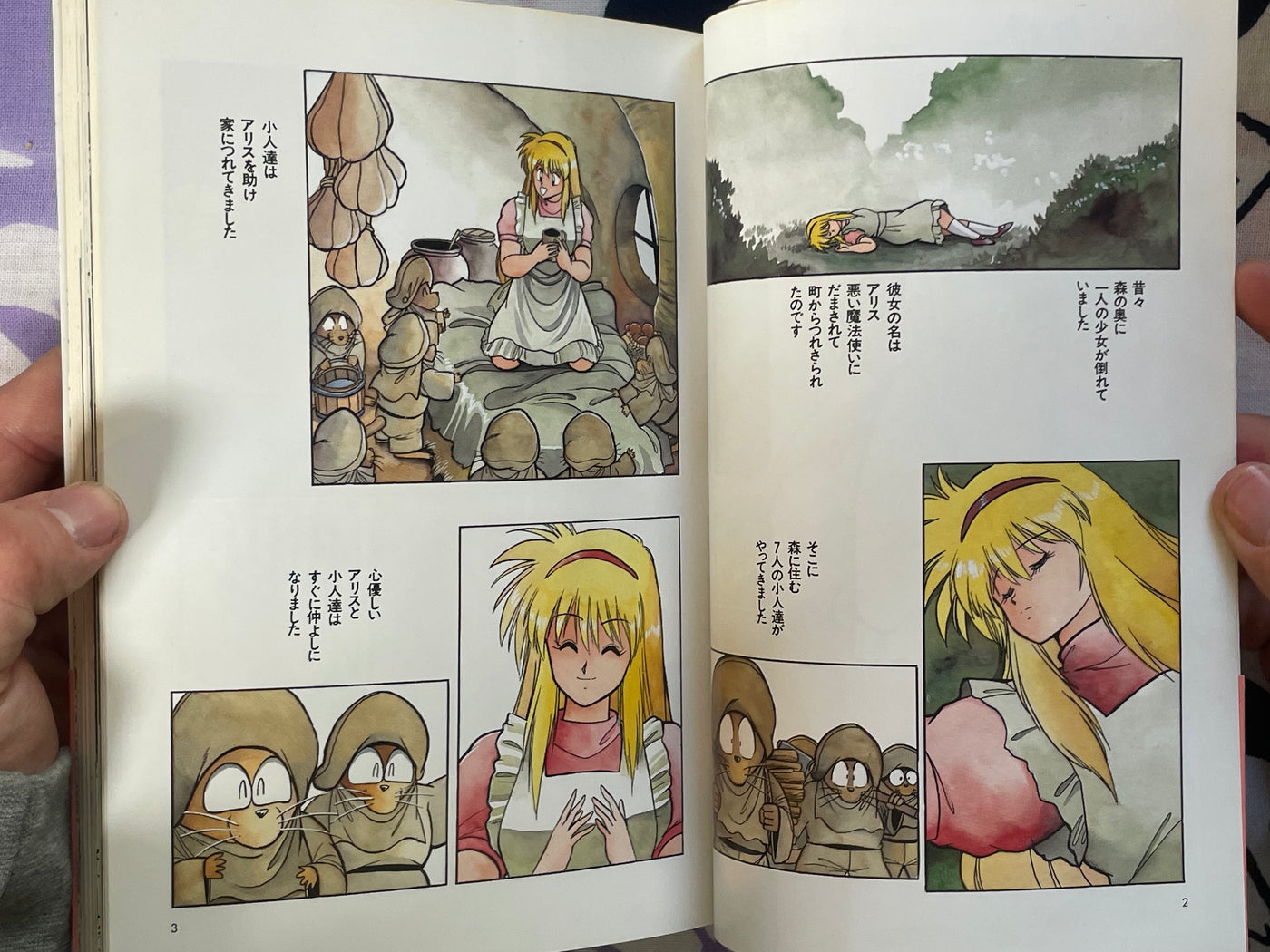 Vanpanera by Jouji Manabe (1991)