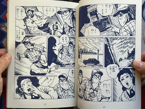 Mysterious Kashihon Treasure Trove Vol. 9: Yoki Yuhei Edition (2022)