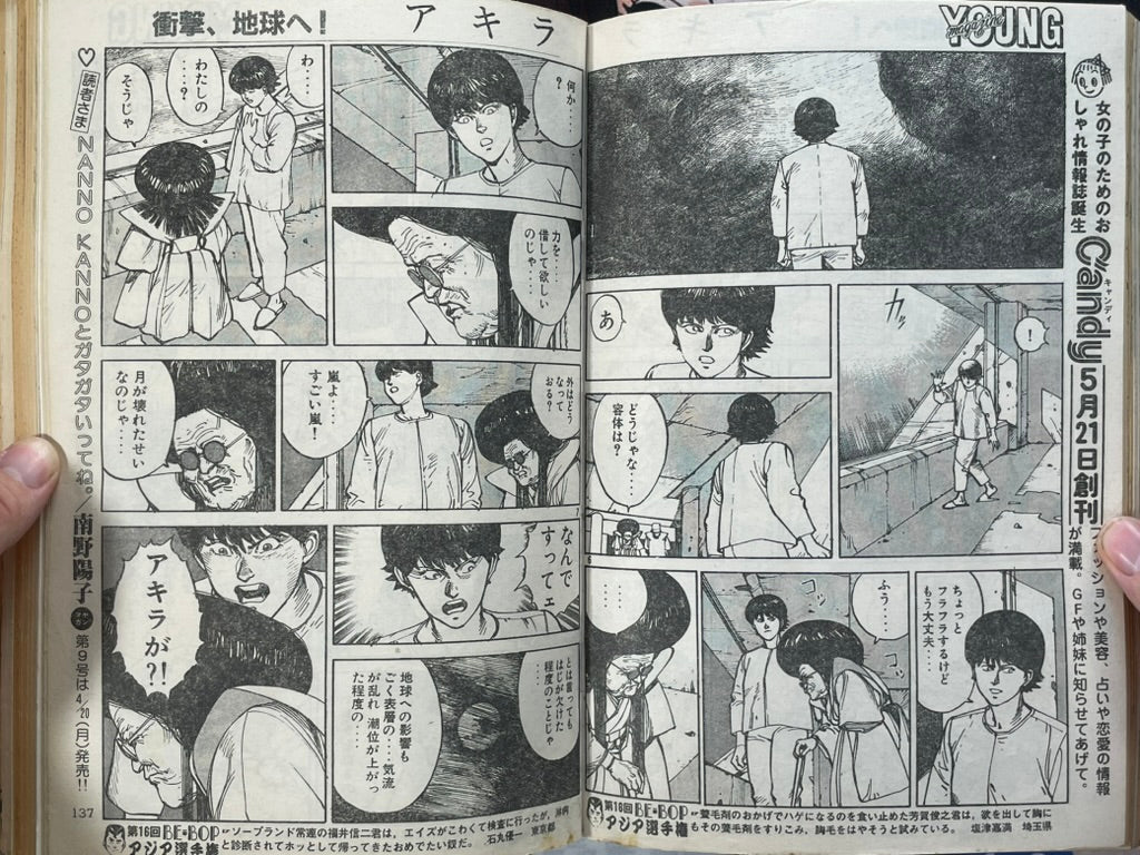 Young Magazine No.8  (1987/4/20) - Akira Ch. 87-thumbmail-7