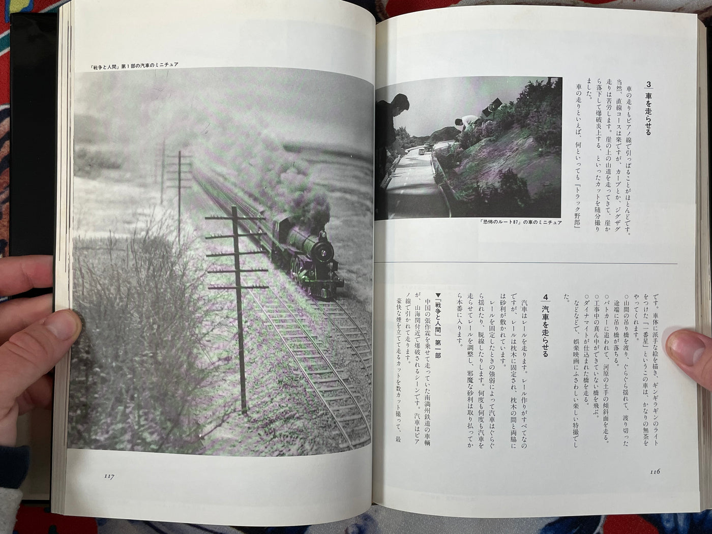 Tokusatsu Art - Hardcover by Narita Tohl (1996)