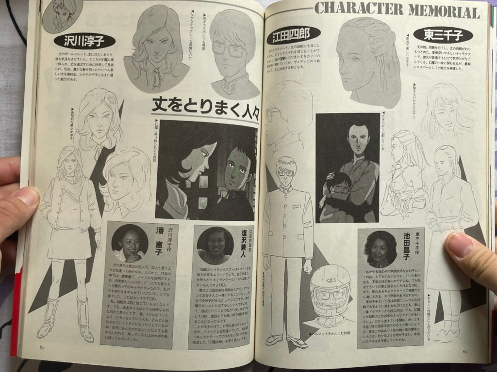 Harmagedon / Genma Taisen Animedia Magazine Edition (1983)