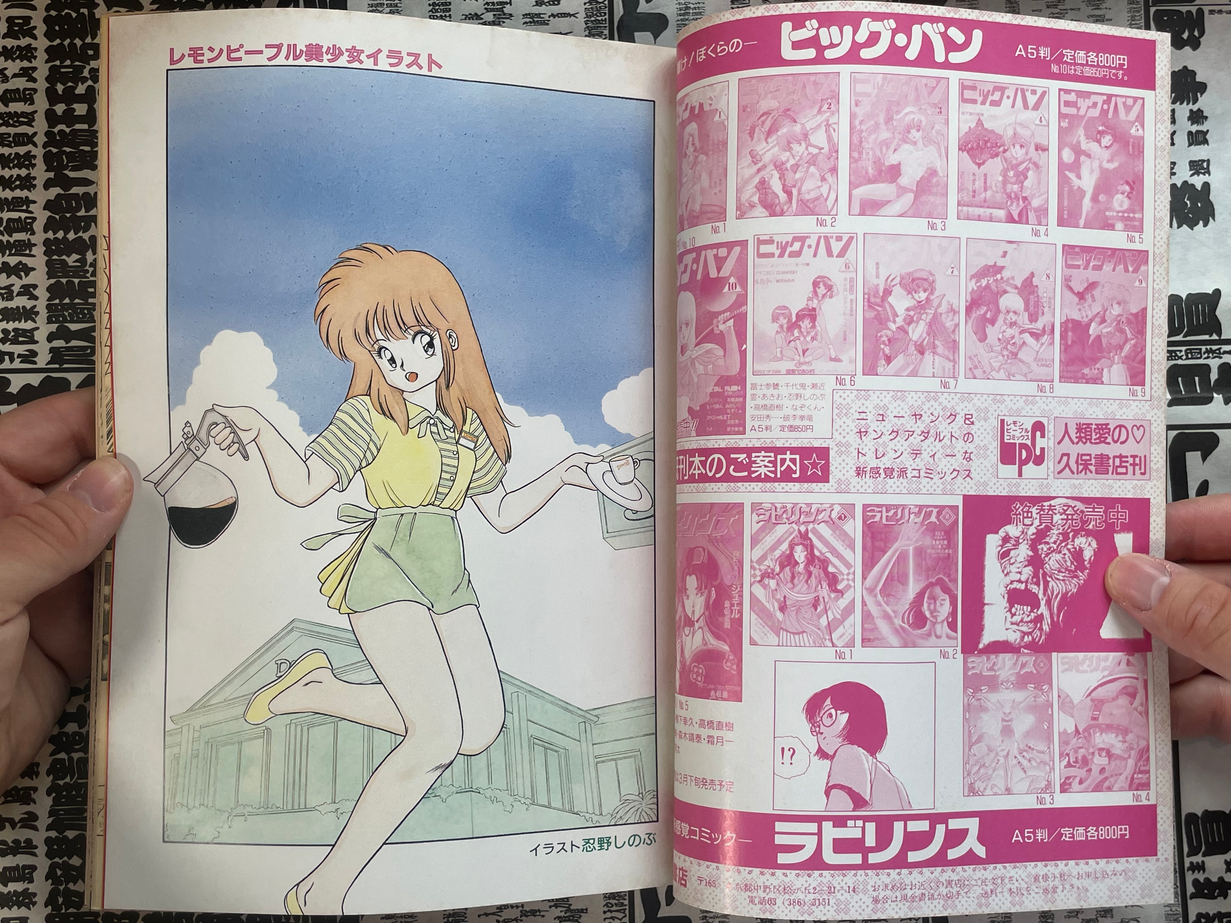 Lemon People No. 98 (5/1989)-thumbmail-4