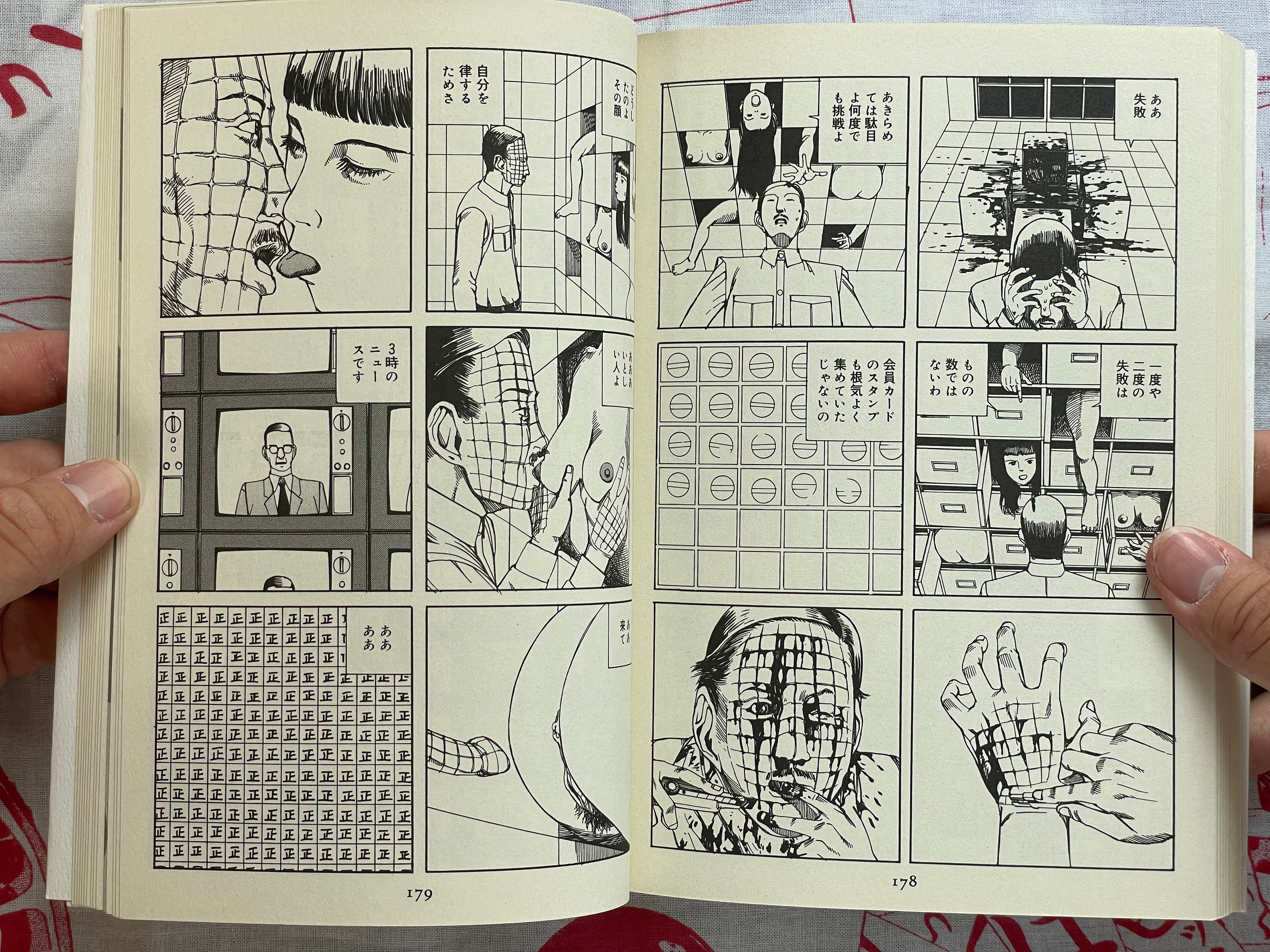 SIGNED Station Front Bride by Shintaro Kago (2000)