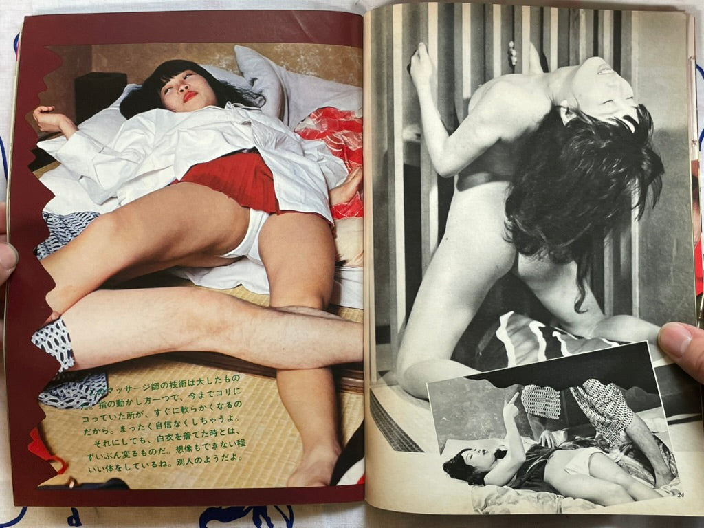 Eros Magazine (5/1977)