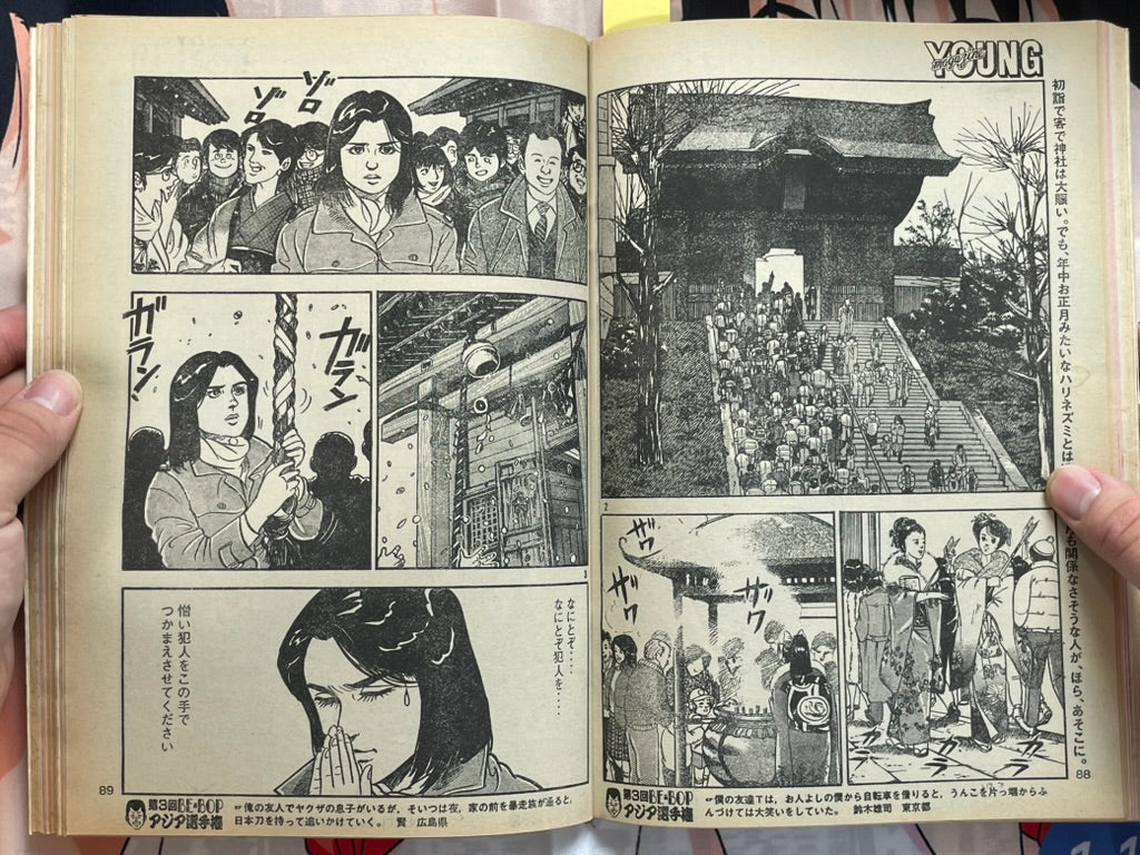 Young Magazine No. 1 (1985/1/7) - Akira Ch. 48-thumbmail-16
