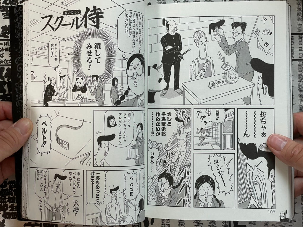 Birdman vs School Samurai by Miruno Eiji (2007)-thumbmail-18