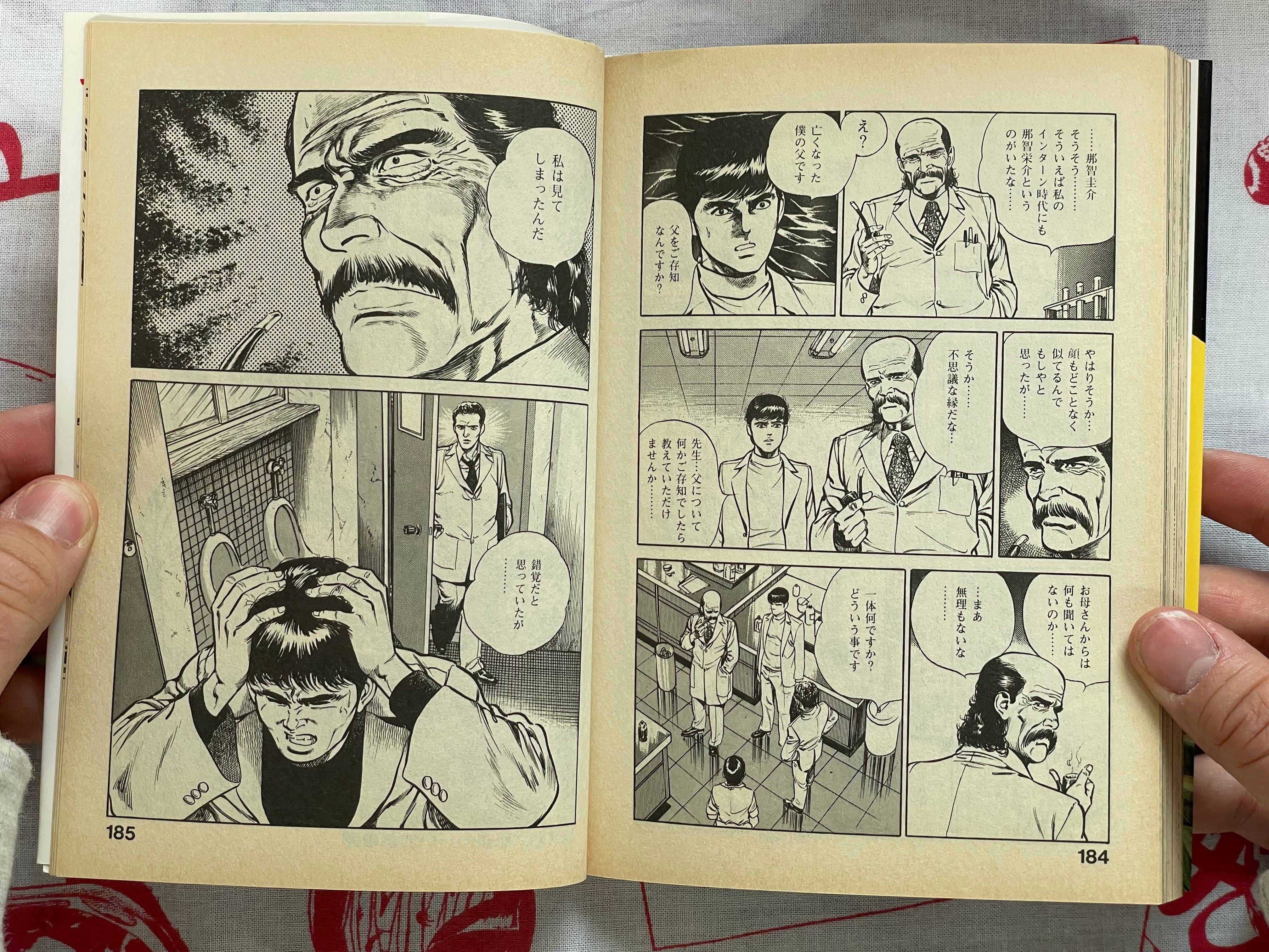 Guillotine Nails Vol. 1-3 Full Set by Aragi Ko (1987)