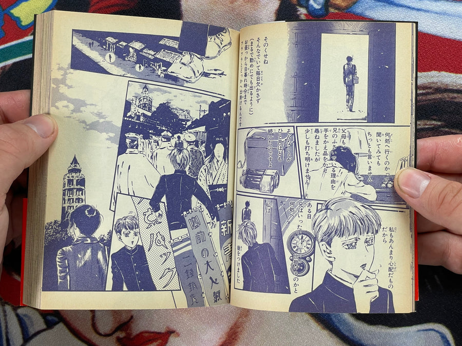 Black Bunko Collection: The Man who Travels with Oshie by Rampo Edogawa (1998)