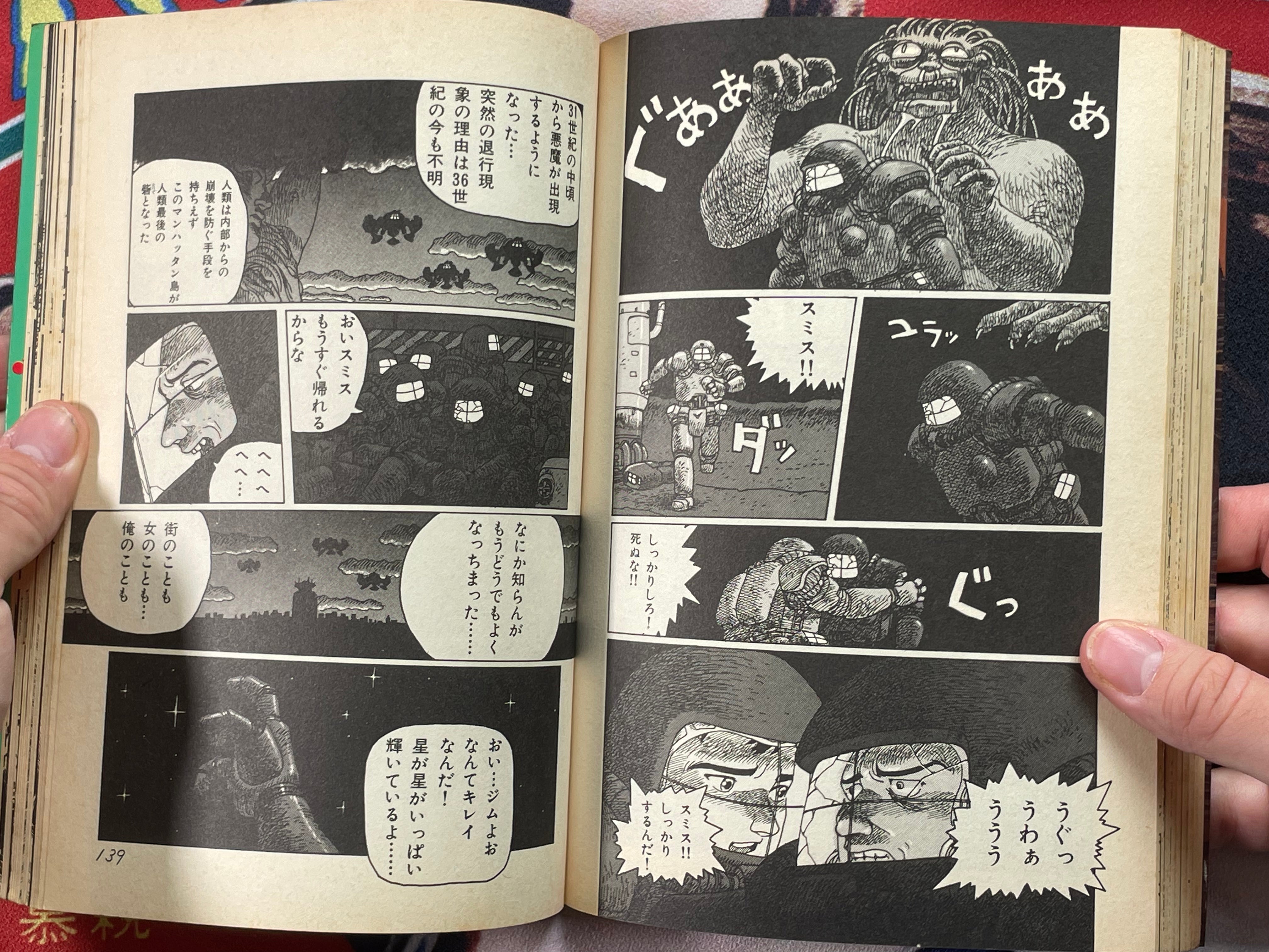 Boogie Man by Ochazukenori, Mako Arita, Hidefumi Kimura & More! (1986)