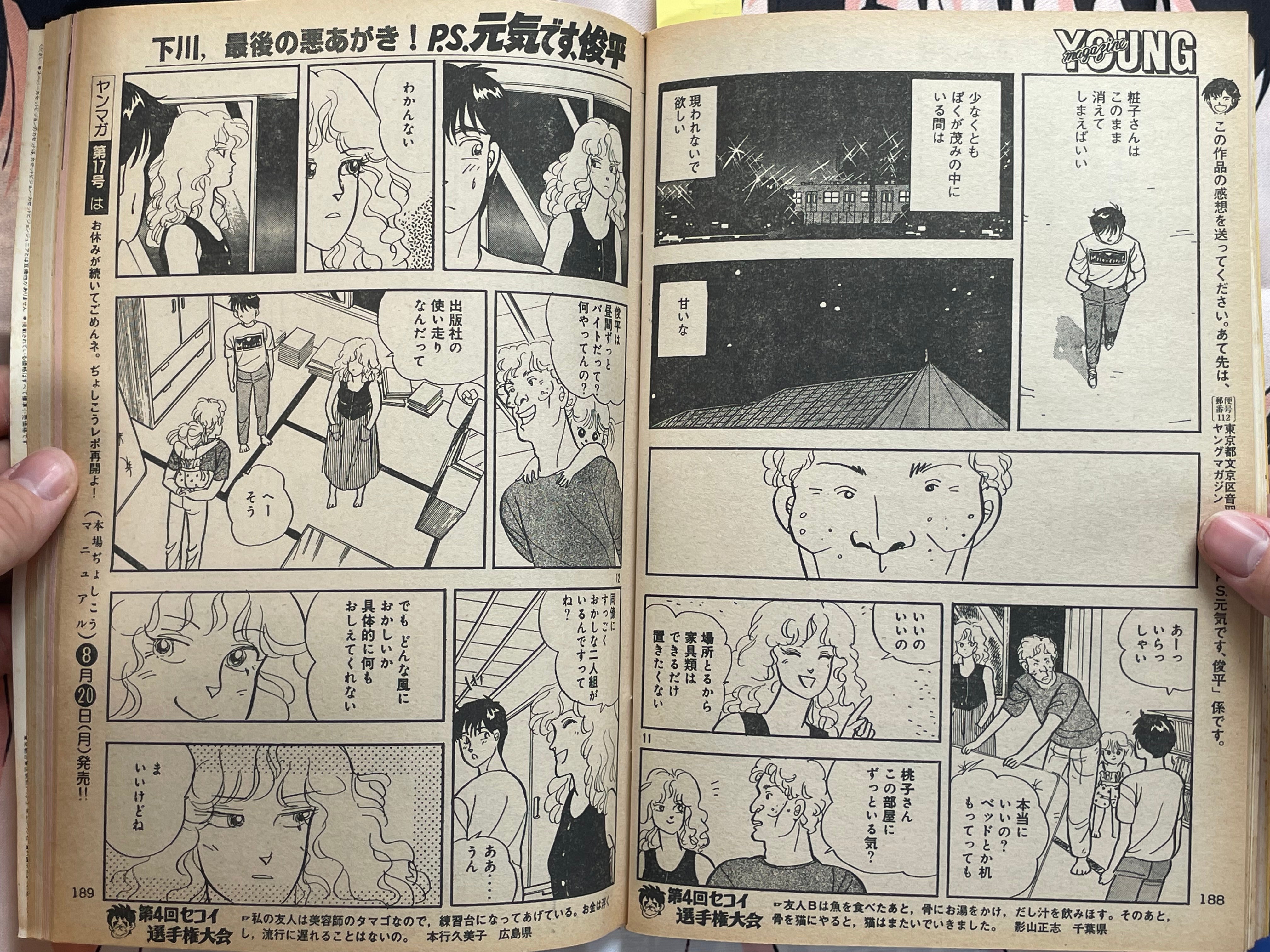 Young Magazine No. 16 (1984/8/20) - Akira Ch. 39-thumbmail-14