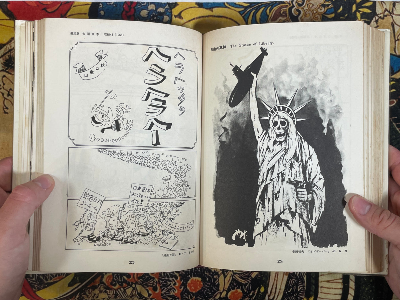 Gendai Manga Vol. 14 - Manga Postwar History 1 (1970/7)