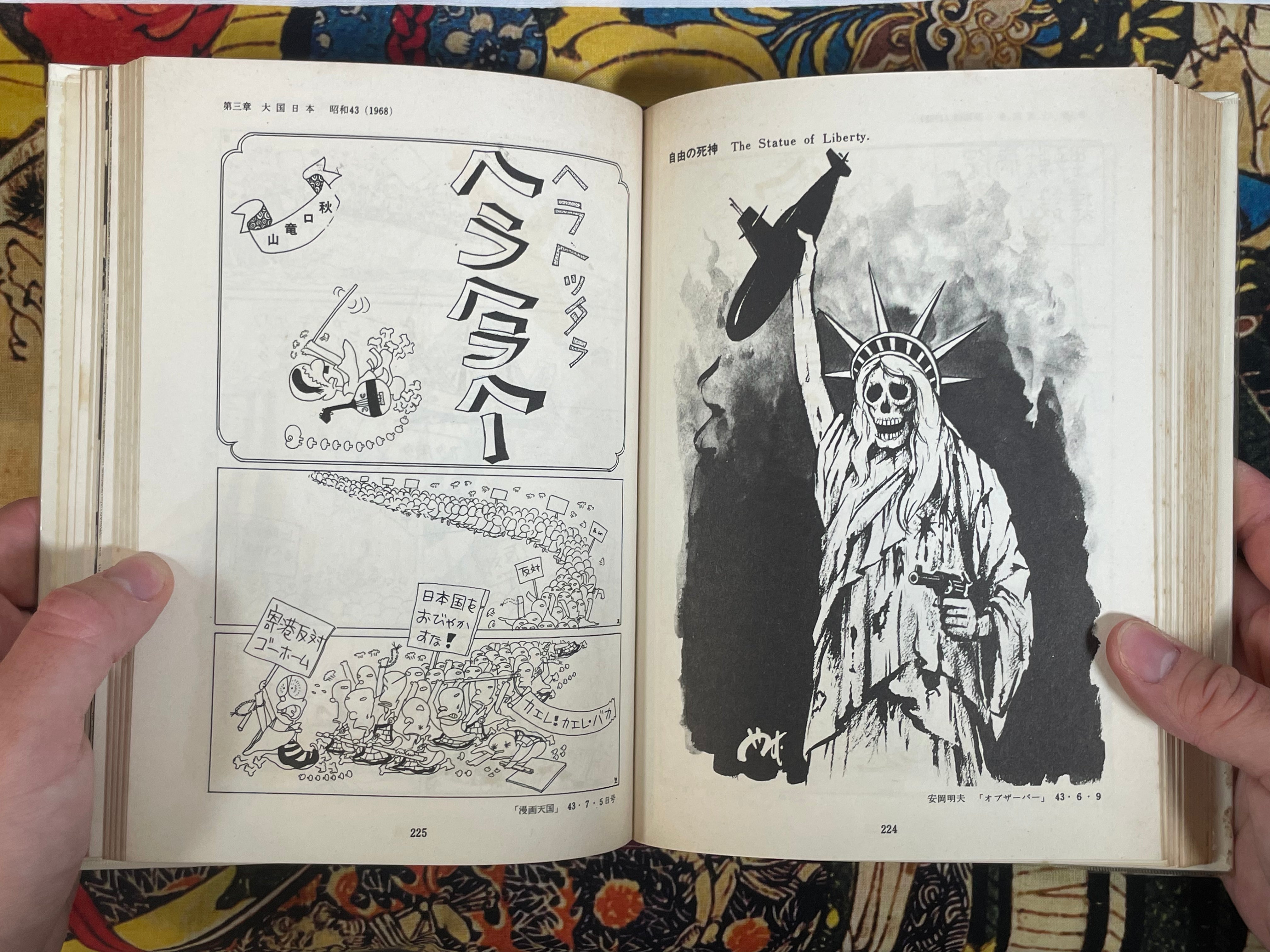 Gendai Manga Vol. 14 - Manga Postwar History 1 (1970/7)