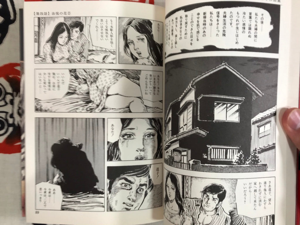 Chijyoku no Kifujin by Shiro Kasama (2003)