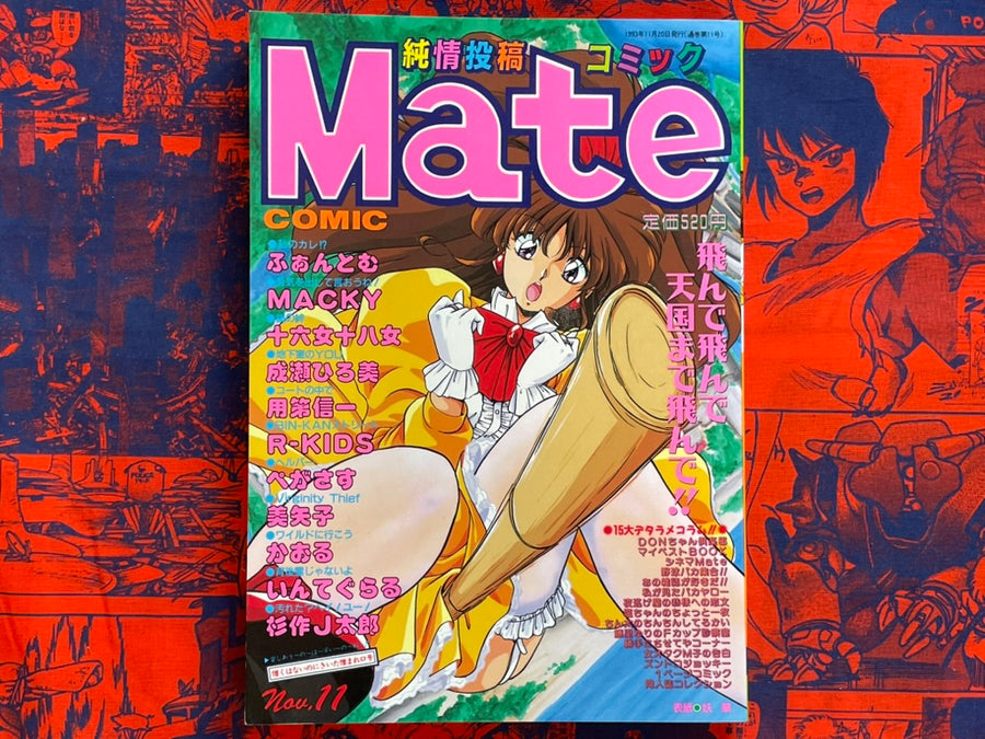 Comic Mate #11 (11/1993)