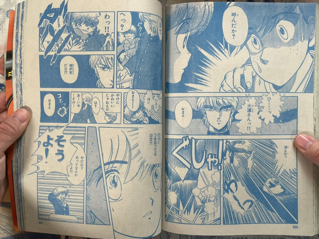 Monthly Shonen Captain (9/1987) - featuring Horobi by Yoshihisa Tagami