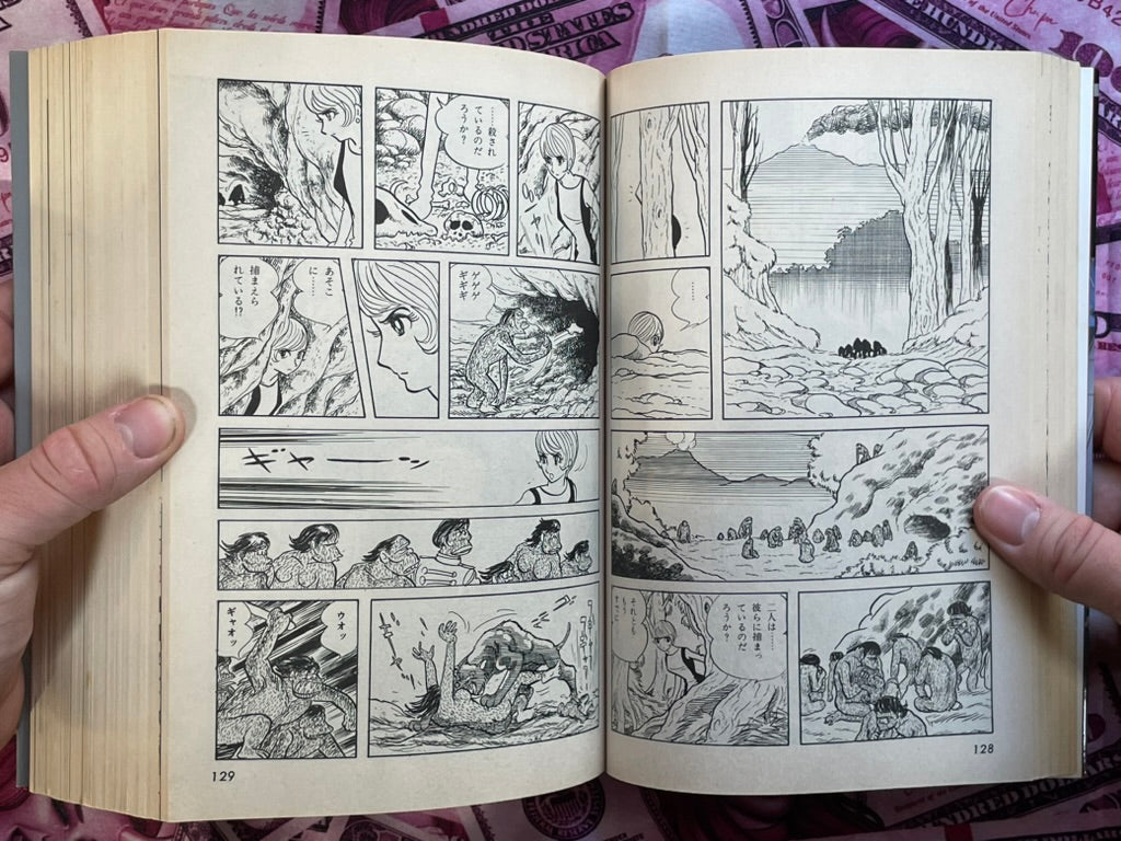 009,1 Vol. 1-2 - Treasured Edition by Ishinomori Shotaro (1988)