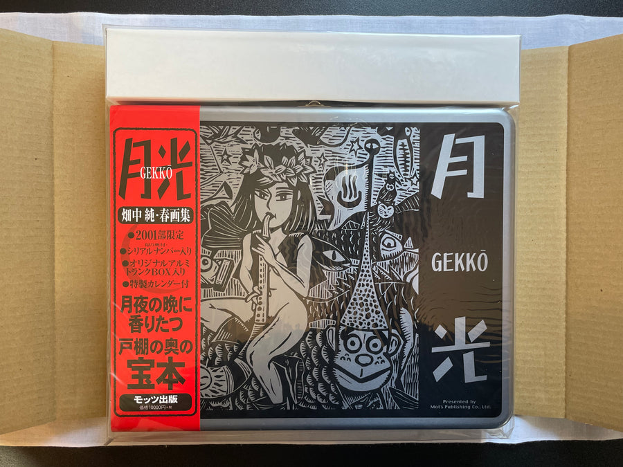 SEALED Gekko Shunga Collection in Metal Suitcase Box Set by Hatanaka Jun (2001)