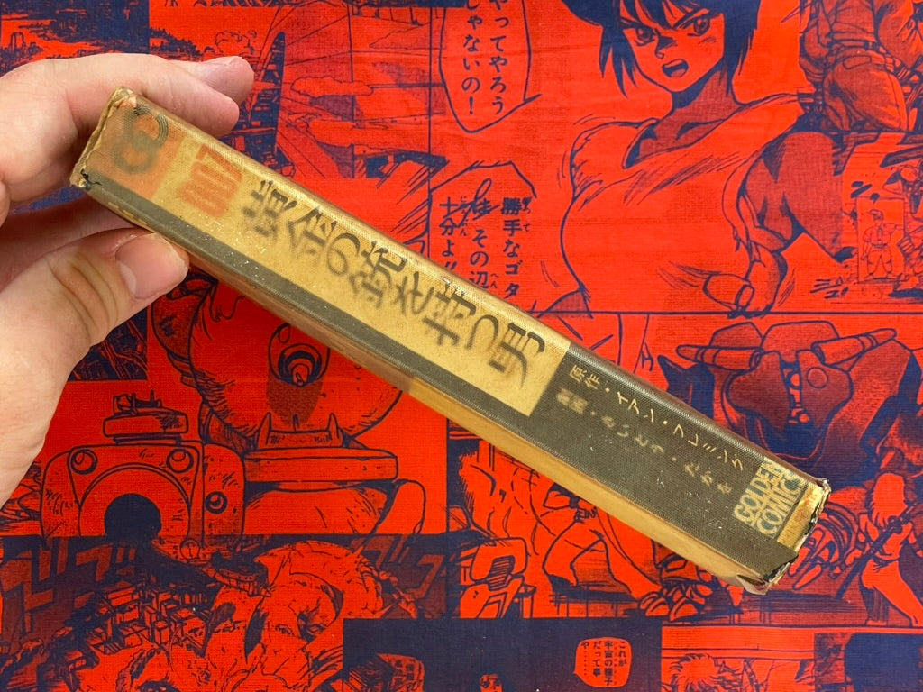 007: The Man with the Golden Gun Japanese Manga Edition by Saito Takao, Ian Flemming (1967)