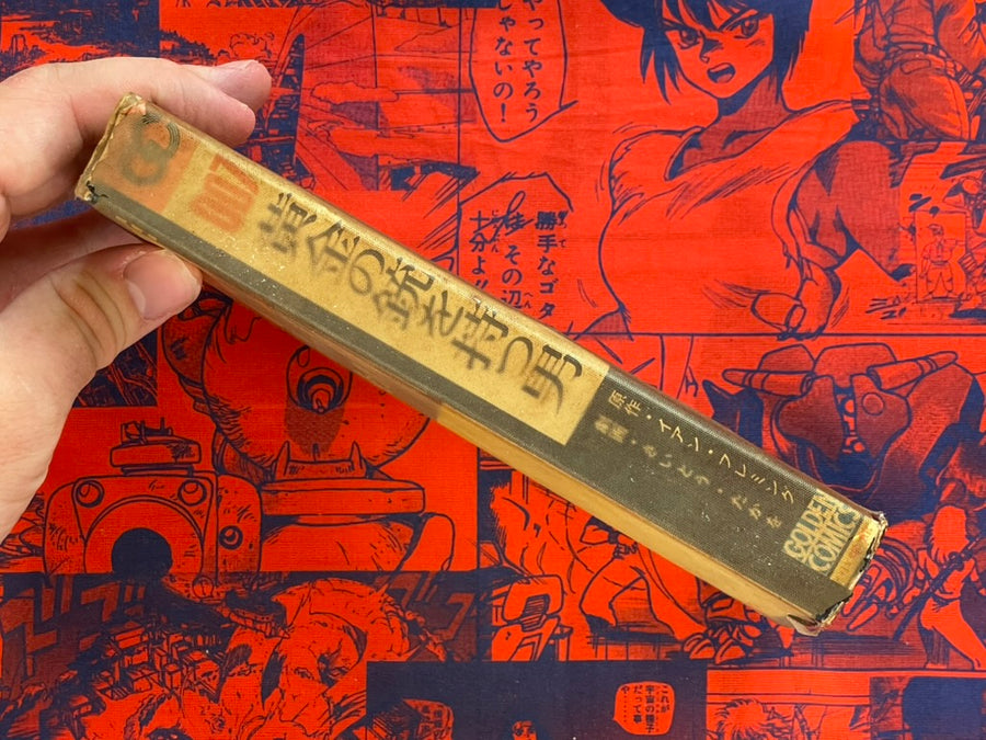 007: The Man with the Golden Gun Japanese Manga Edition by Saito Takao, Ian Flemming (1967)