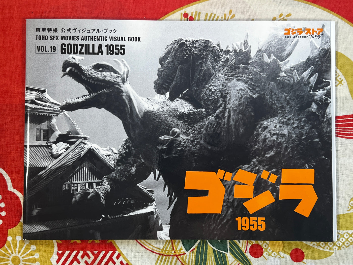 Godzilla 1955 - Toho SFX Movies Authentic Visual Book Vol. 19 (2018)