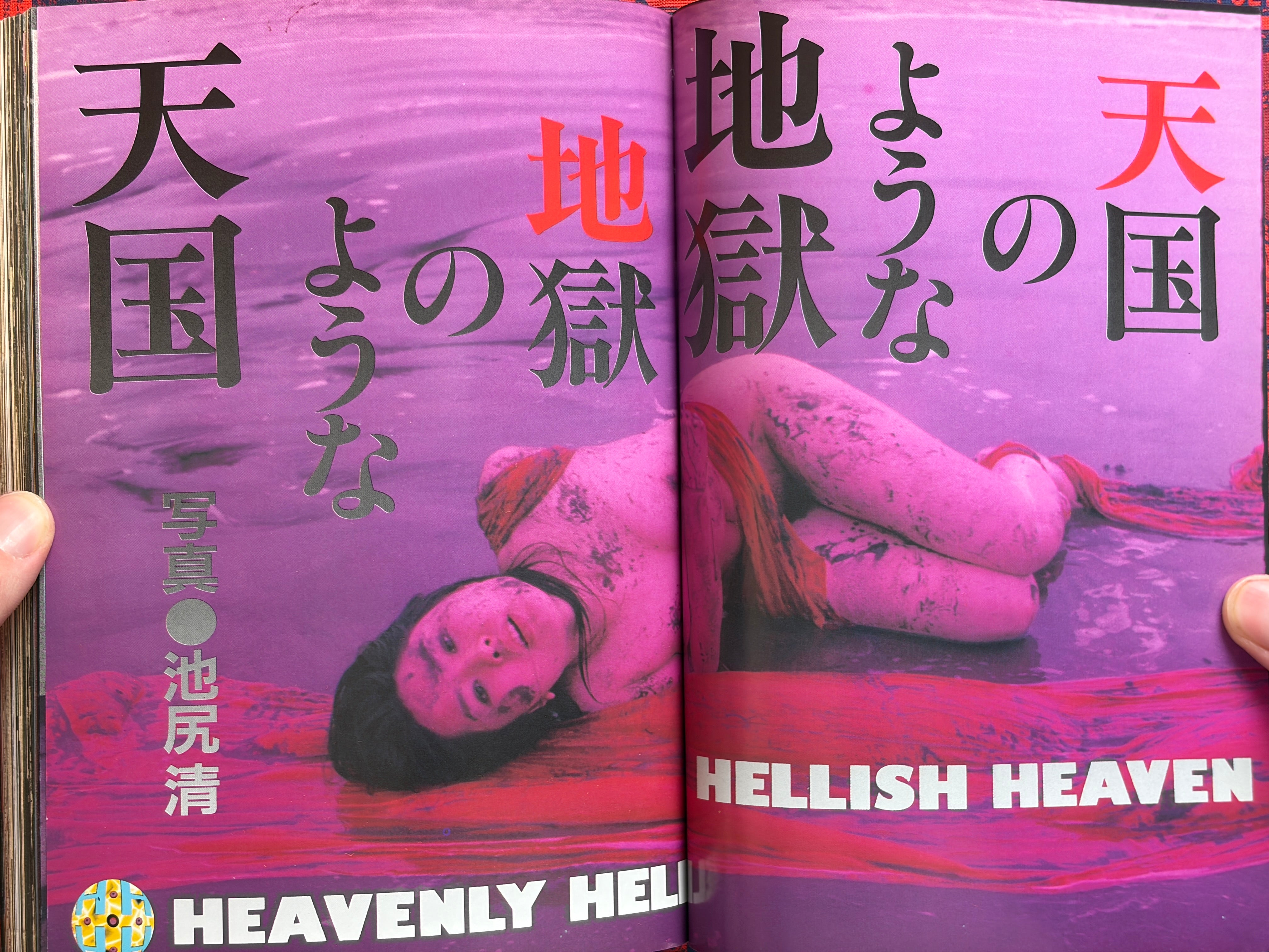 Anatomia Magazine Vol. 7 (1997)