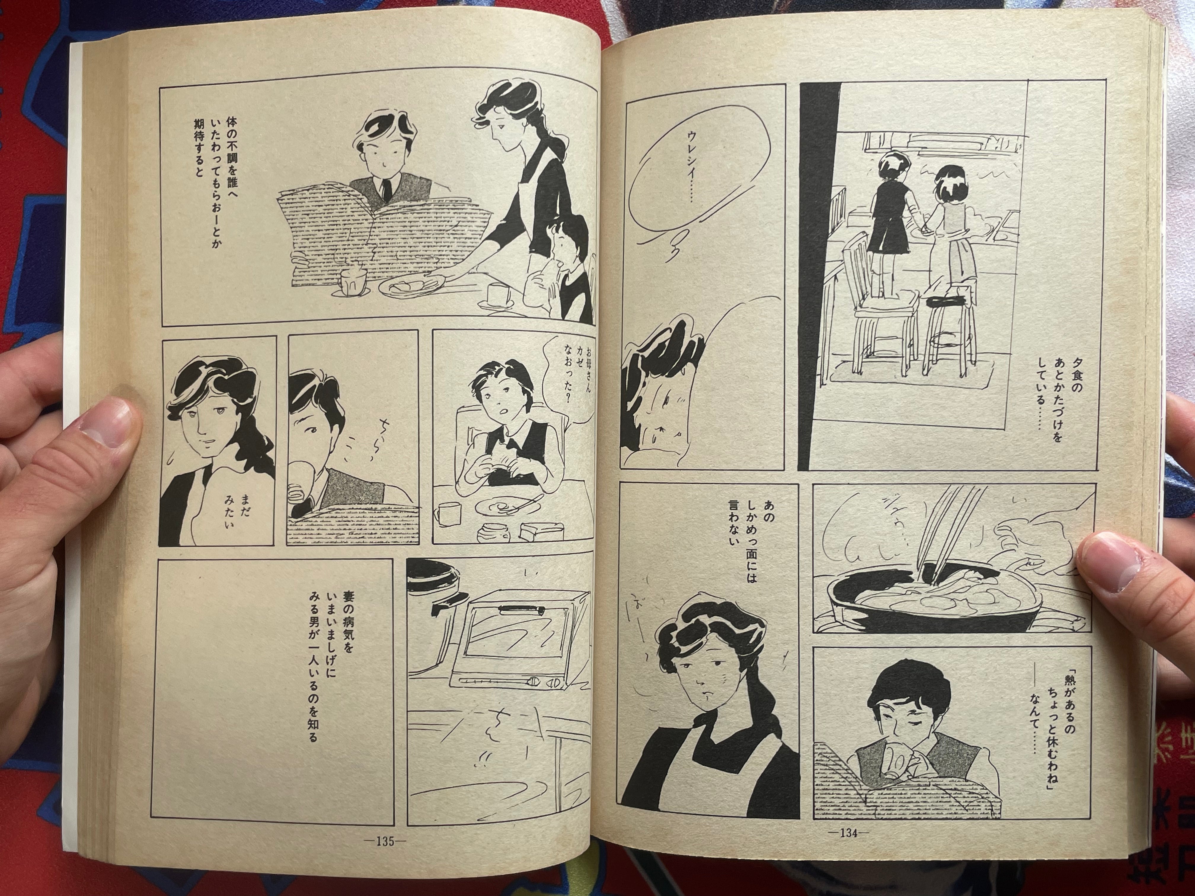 Garo Magazine (1983/5)